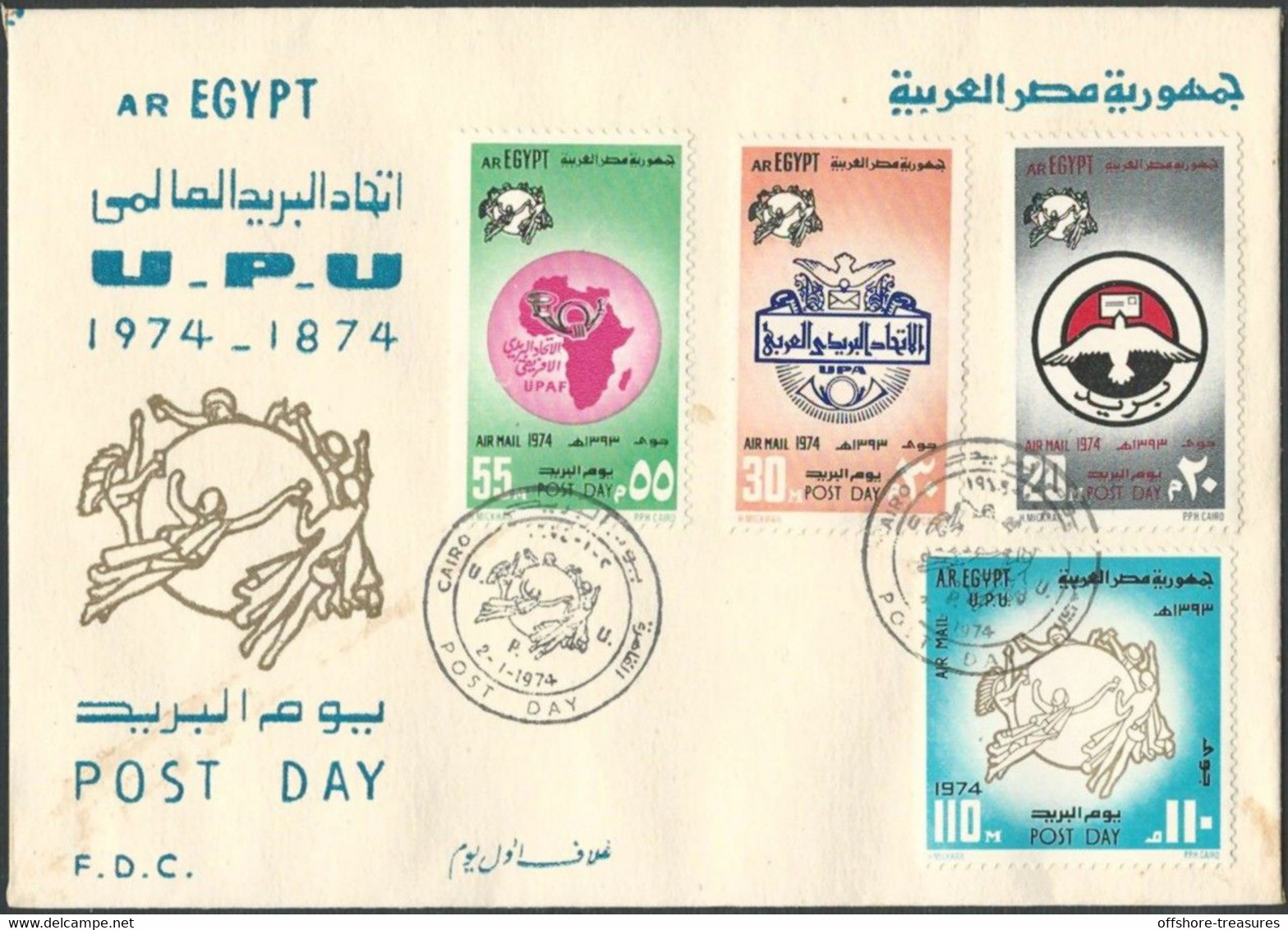 Egypt 1874 - 1974 First Day Cover FDC  POST DAY UPU 100 Years Anniversary - Briefe U. Dokumente