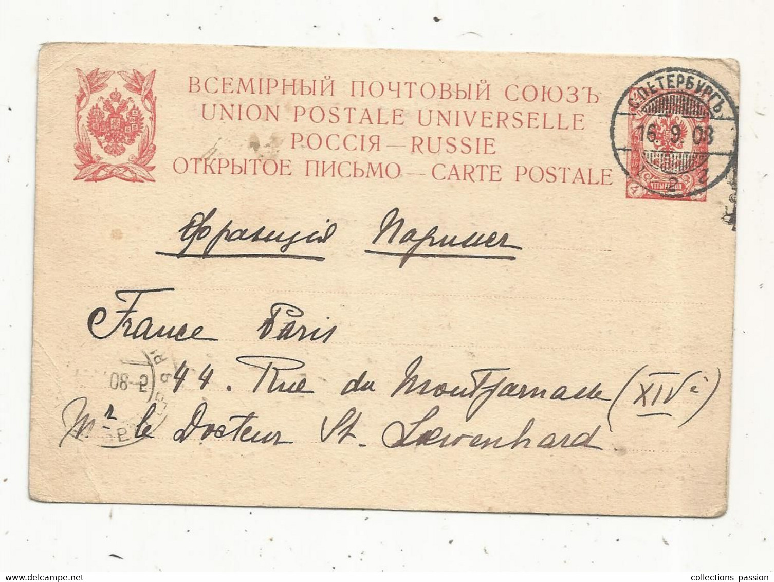 Entier Postal Sur Carte Postale, RUSSIE ,1908 , 2 Scans - Storia Postale