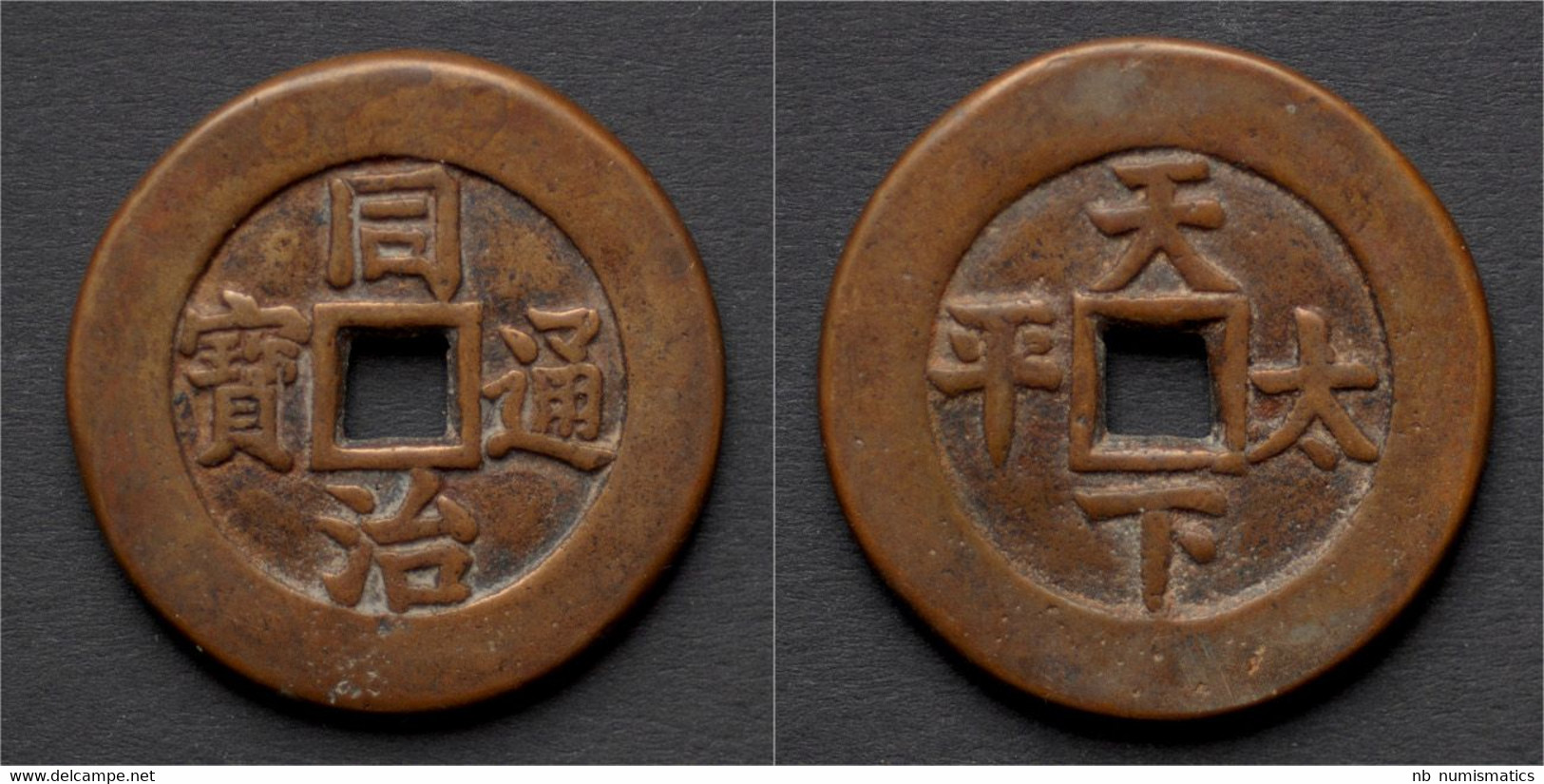China Qing Dynasty The Tongzhi Emperor Large (41 Mm) Palace Coin. - China