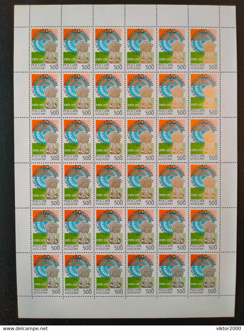 RUSSIA MNH (**) 1997 The 50th Anniversary Of Independence Of India Mi 618 - Full Sheets