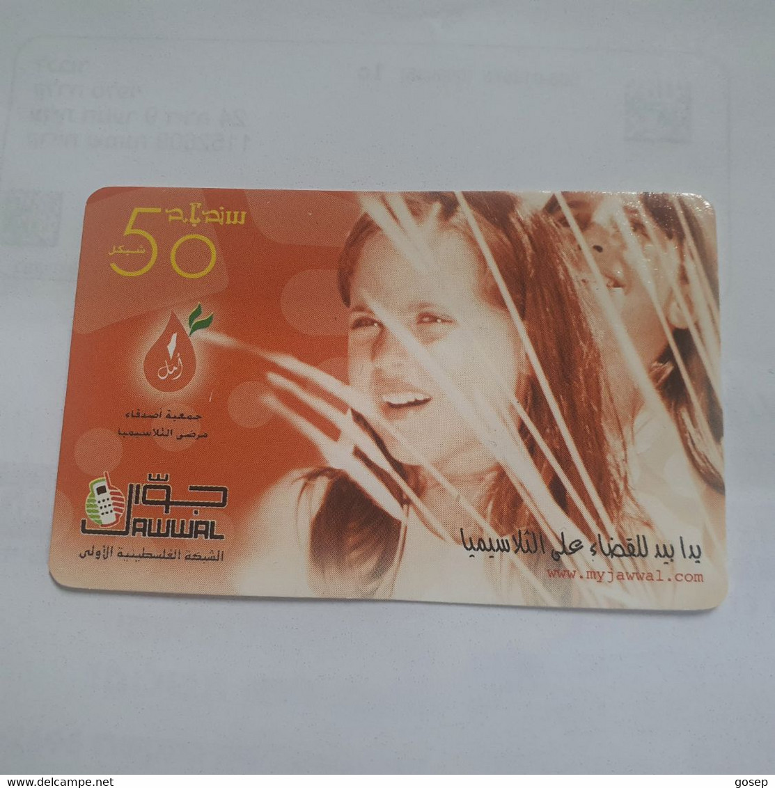 PALESTINE-(PA-G-0018.1)-Hope1-(324)-(50units)-(6808374141402)-(1/1/2007)-used Card-1 Prepiad Free - Palestina