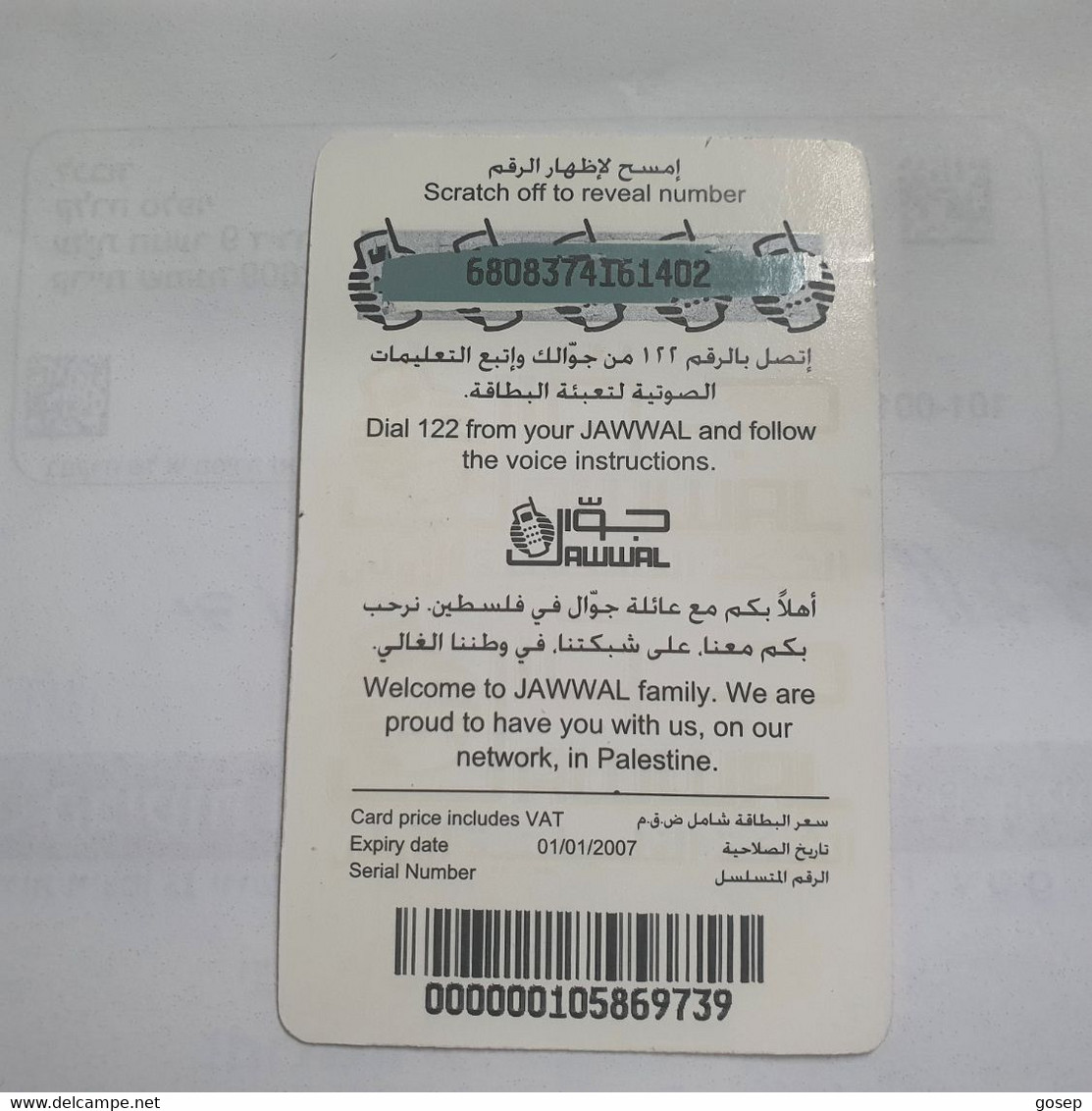 PALESTINE-(PA-G-0018.1)-Hope1-(324)-(50units)-(6808374141402)-(1/1/2007)-used Card-1 Prepiad Free - Palestina