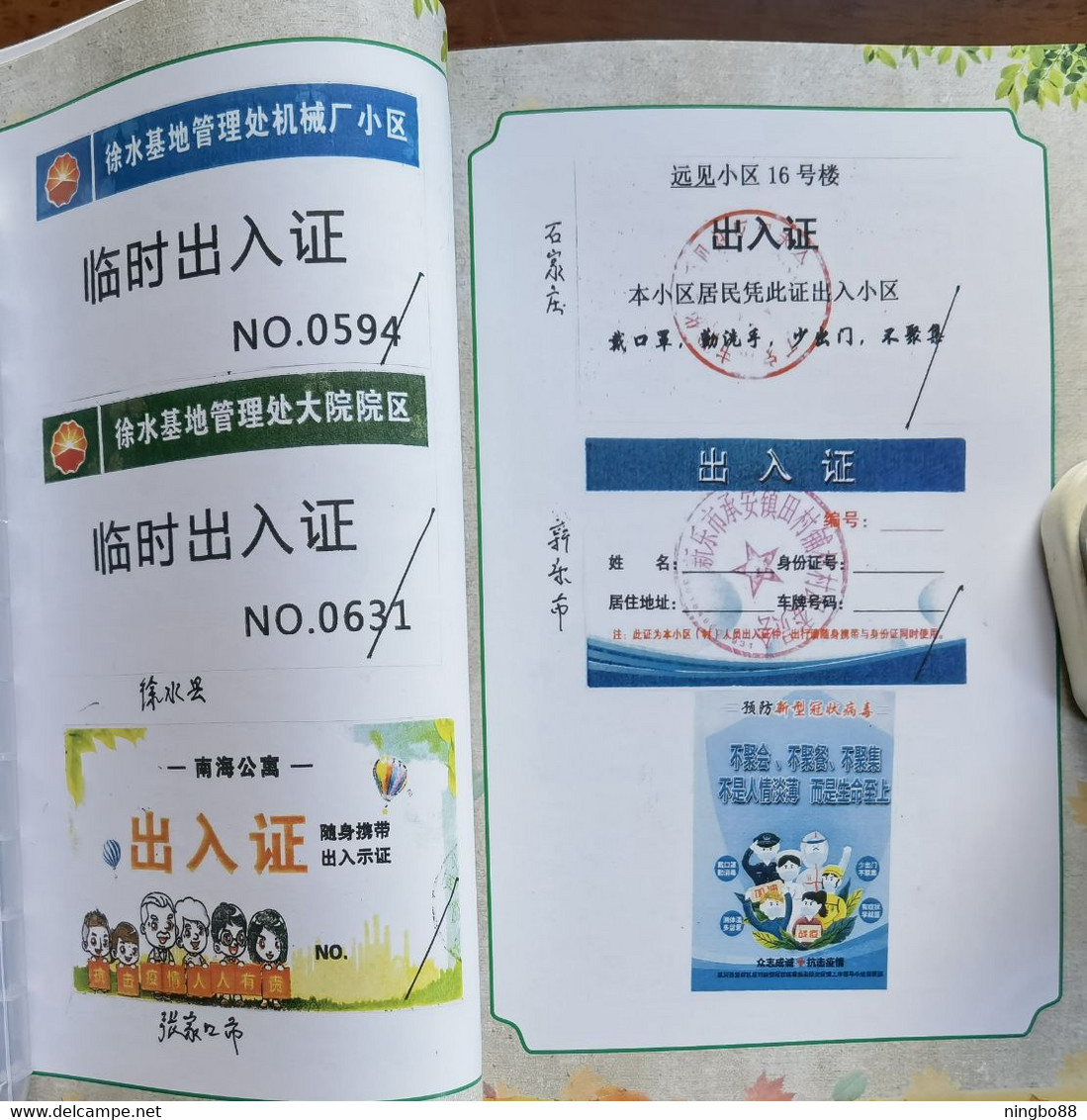China 2021 fighting COVID-19 pandemic Folk collection Resident pass note special catalogue book about 200 Pages