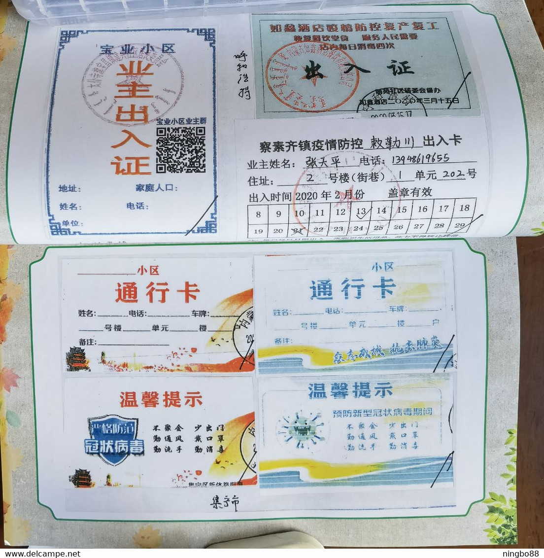 China 2021 fighting COVID-19 pandemic Folk collection Resident pass note special catalogue book about 200 Pages