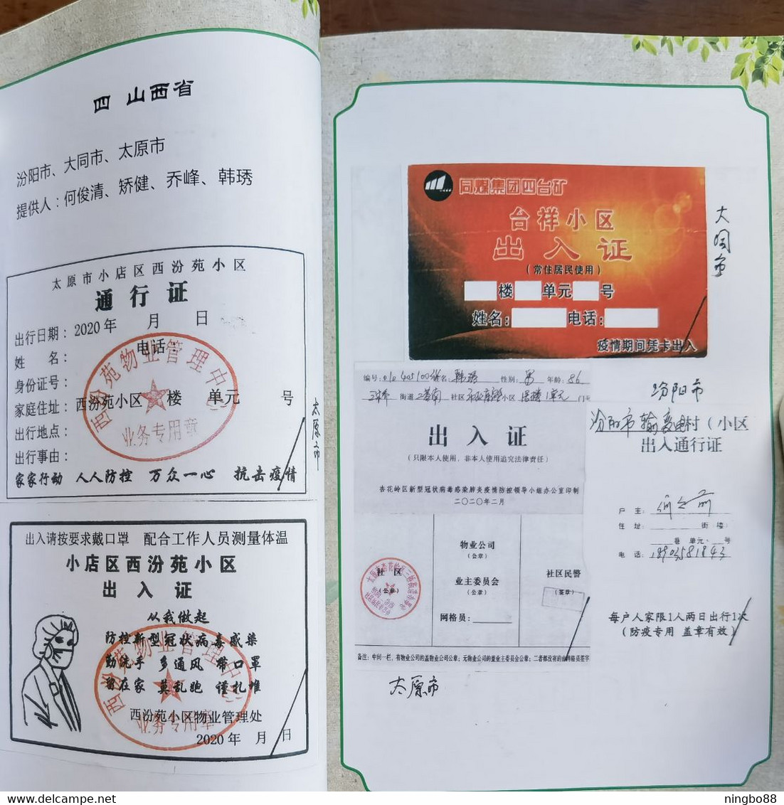 China 2021 fighting COVID-19 pandemic Folk collection Resident pass note special catalogue book about 200 Pages