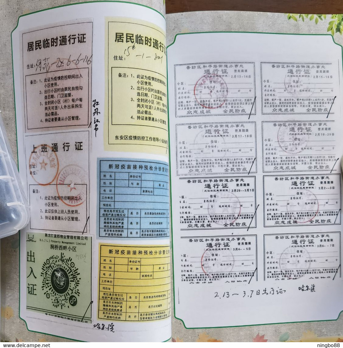 China 2021 fighting COVID-19 pandemic Folk collection Resident pass note special catalogue book about 200 Pages