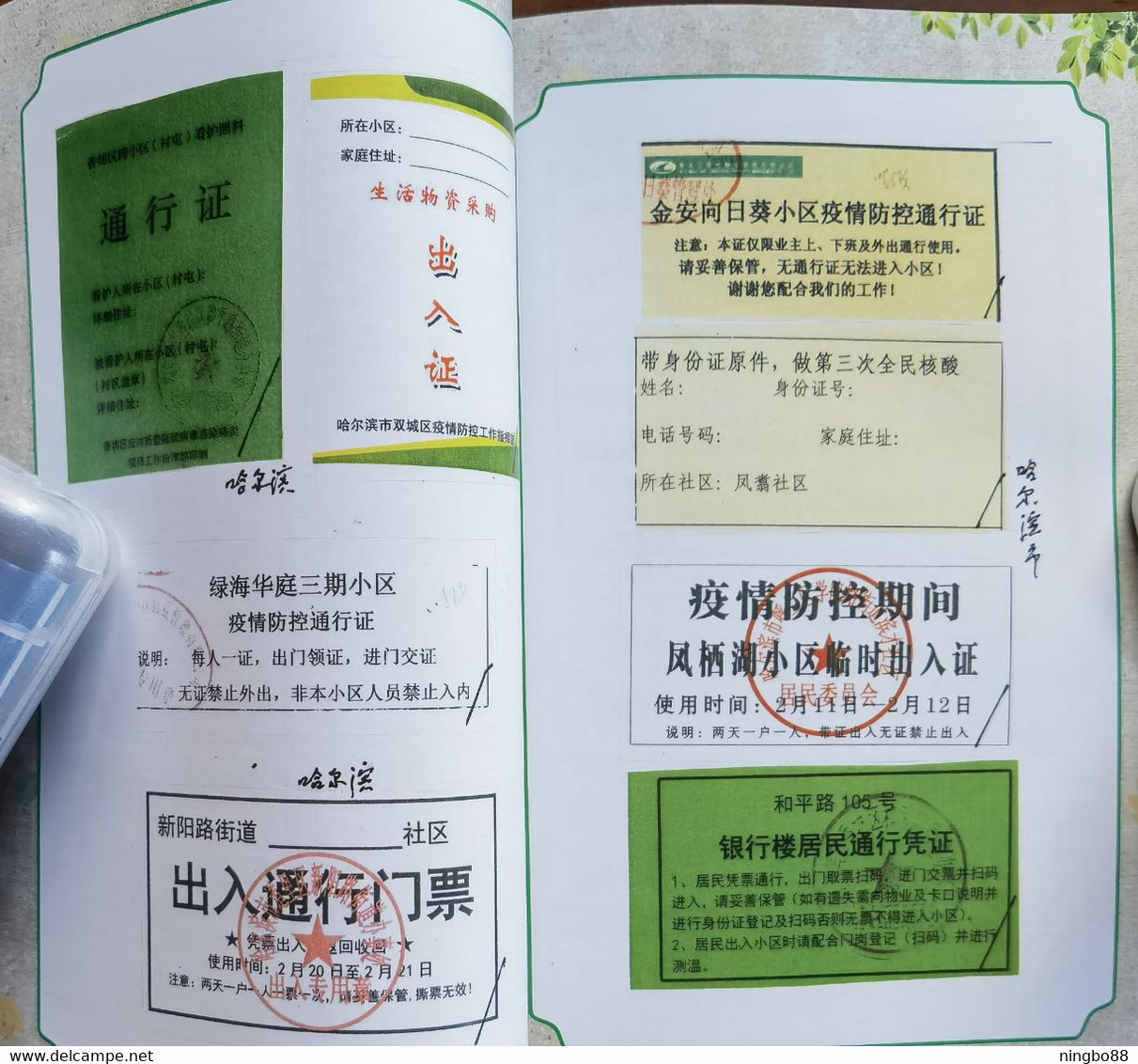 China 2021 fighting COVID-19 pandemic Folk collection Resident pass note special catalogue book about 200 Pages