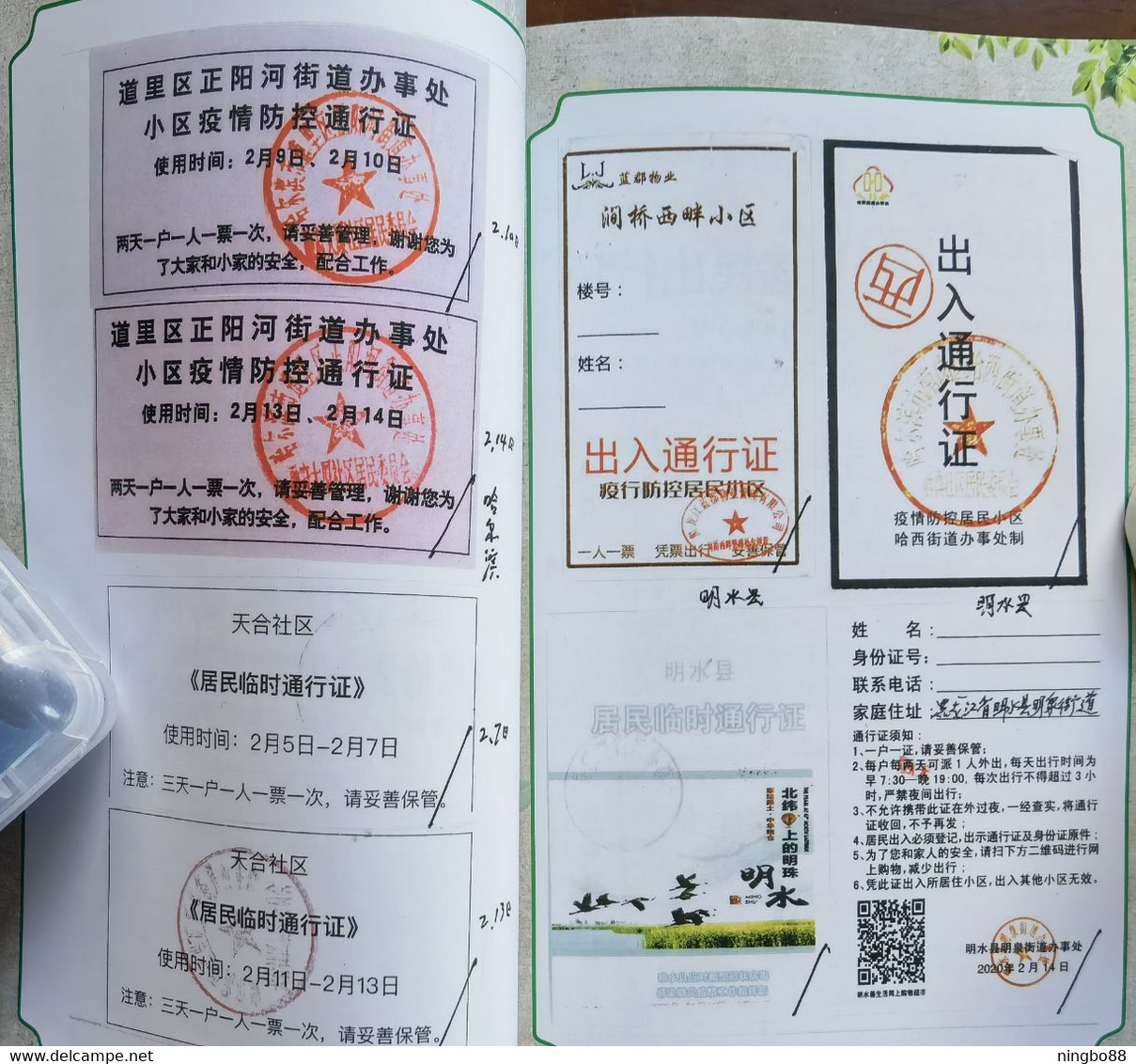 China 2021 fighting COVID-19 pandemic Folk collection Resident pass note special catalogue book about 200 Pages