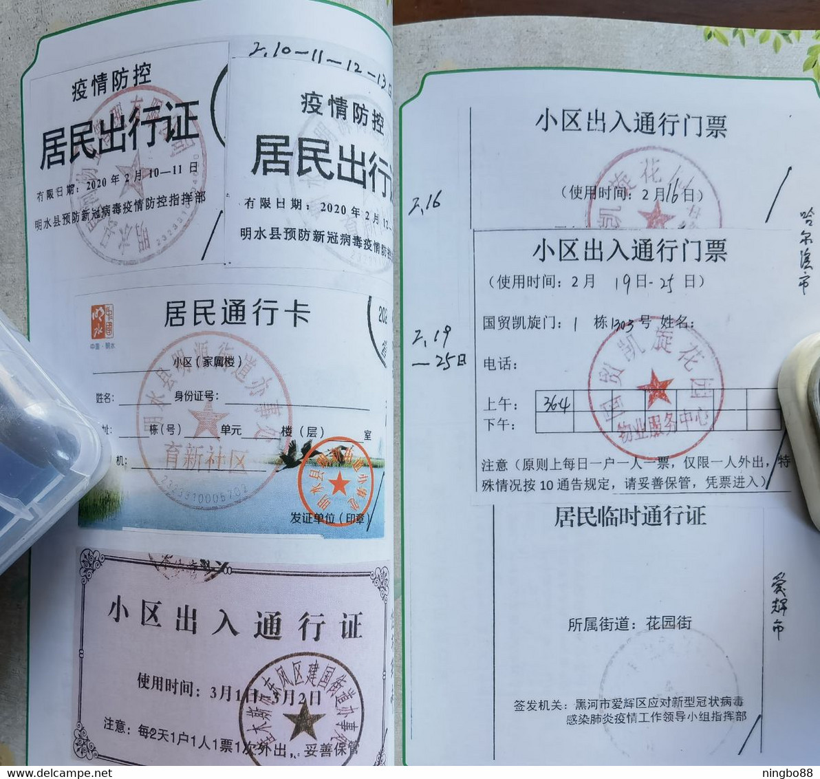 China 2021 fighting COVID-19 pandemic Folk collection Resident pass note special catalogue book about 200 Pages