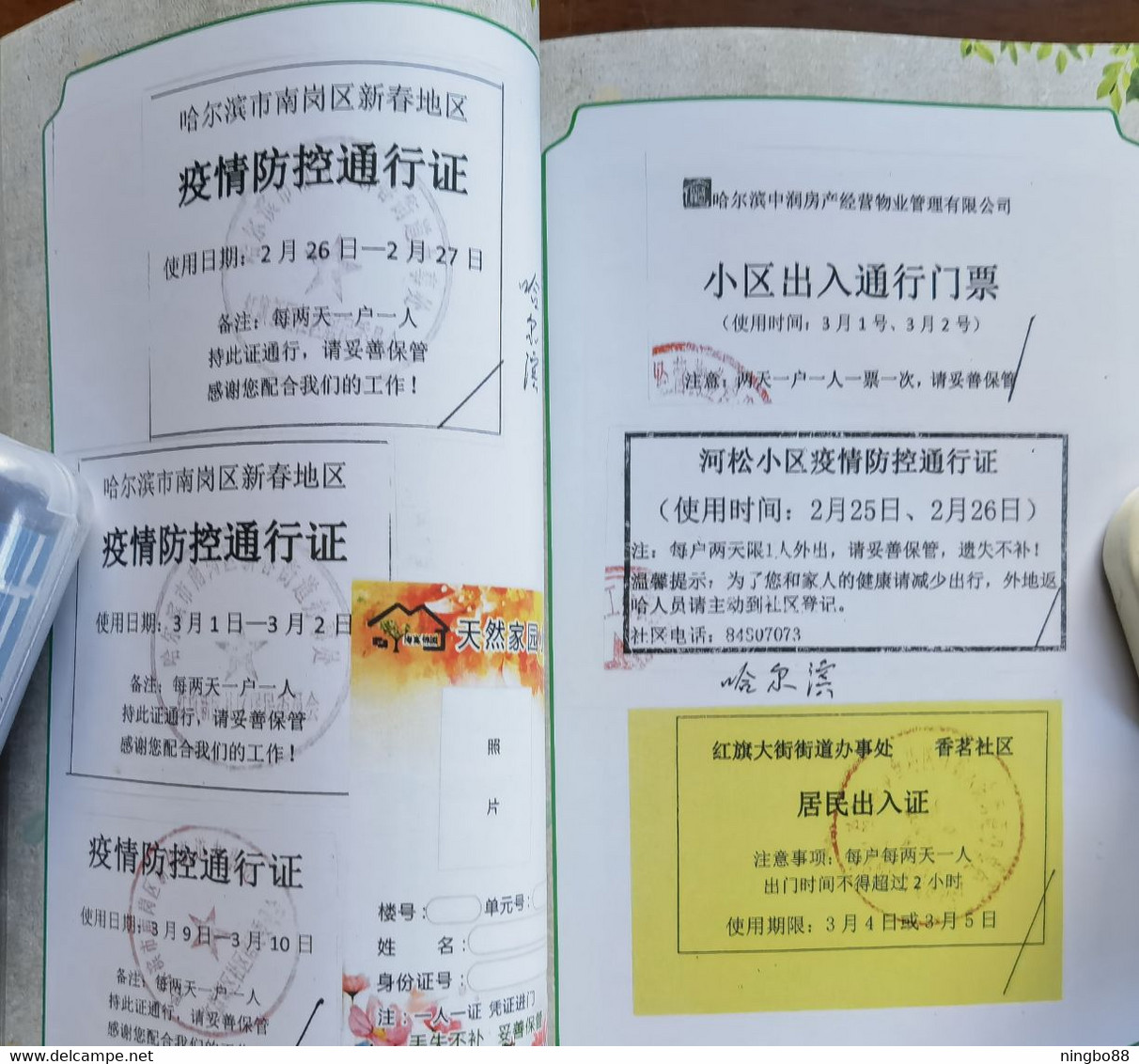 China 2021 fighting COVID-19 pandemic Folk collection Resident pass note special catalogue book about 200 Pages