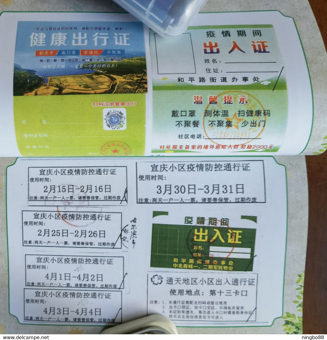 China 2021 fighting COVID-19 pandemic Folk collection Resident pass note special catalogue book about 200 Pages