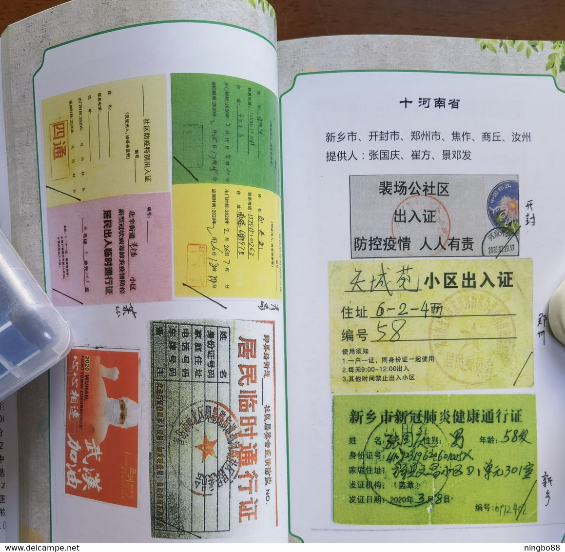 China 2021 fighting COVID-19 pandemic Folk collection Resident pass note special catalogue book about 200 Pages