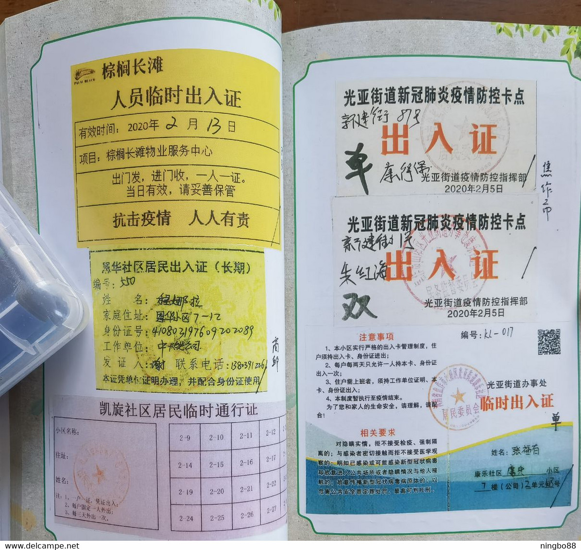 China 2021 fighting COVID-19 pandemic Folk collection Resident pass note special catalogue book about 200 Pages