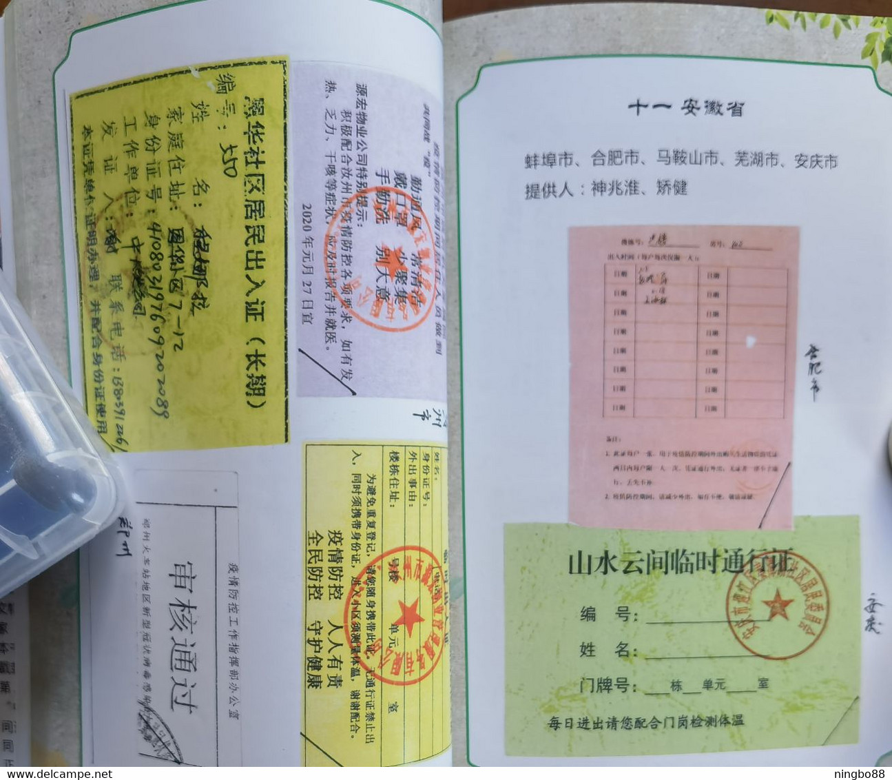 China 2021 fighting COVID-19 pandemic Folk collection Resident pass note special catalogue book about 200 Pages