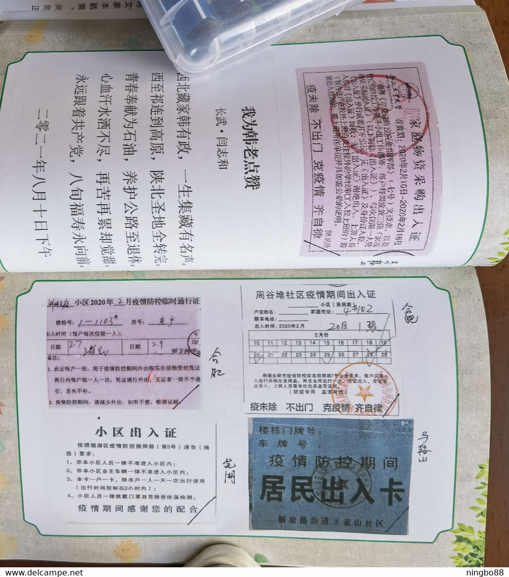 China 2021 fighting COVID-19 pandemic Folk collection Resident pass note special catalogue book about 200 Pages