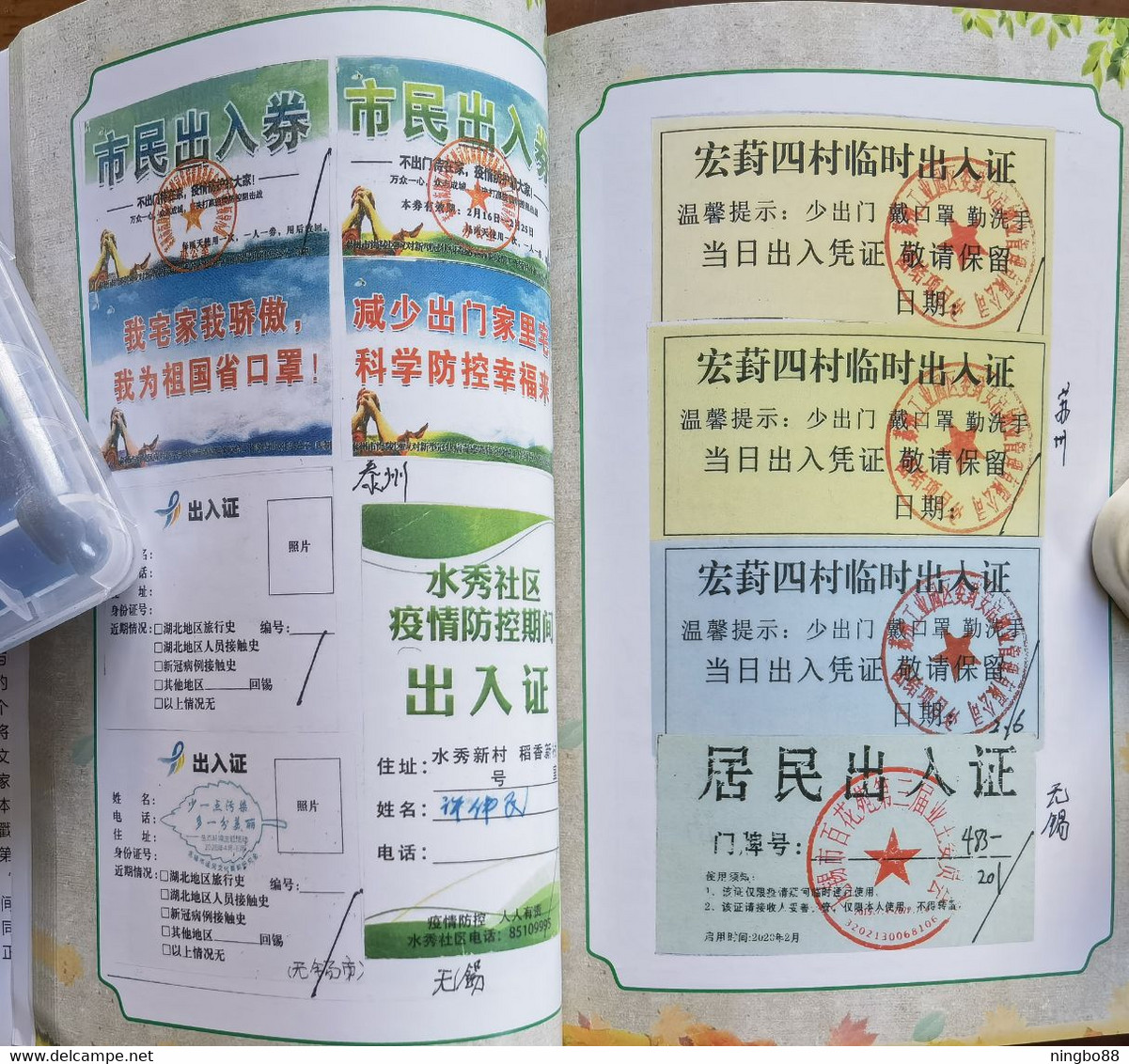 China 2021 fighting COVID-19 pandemic Folk collection Resident pass note special catalogue book about 200 Pages