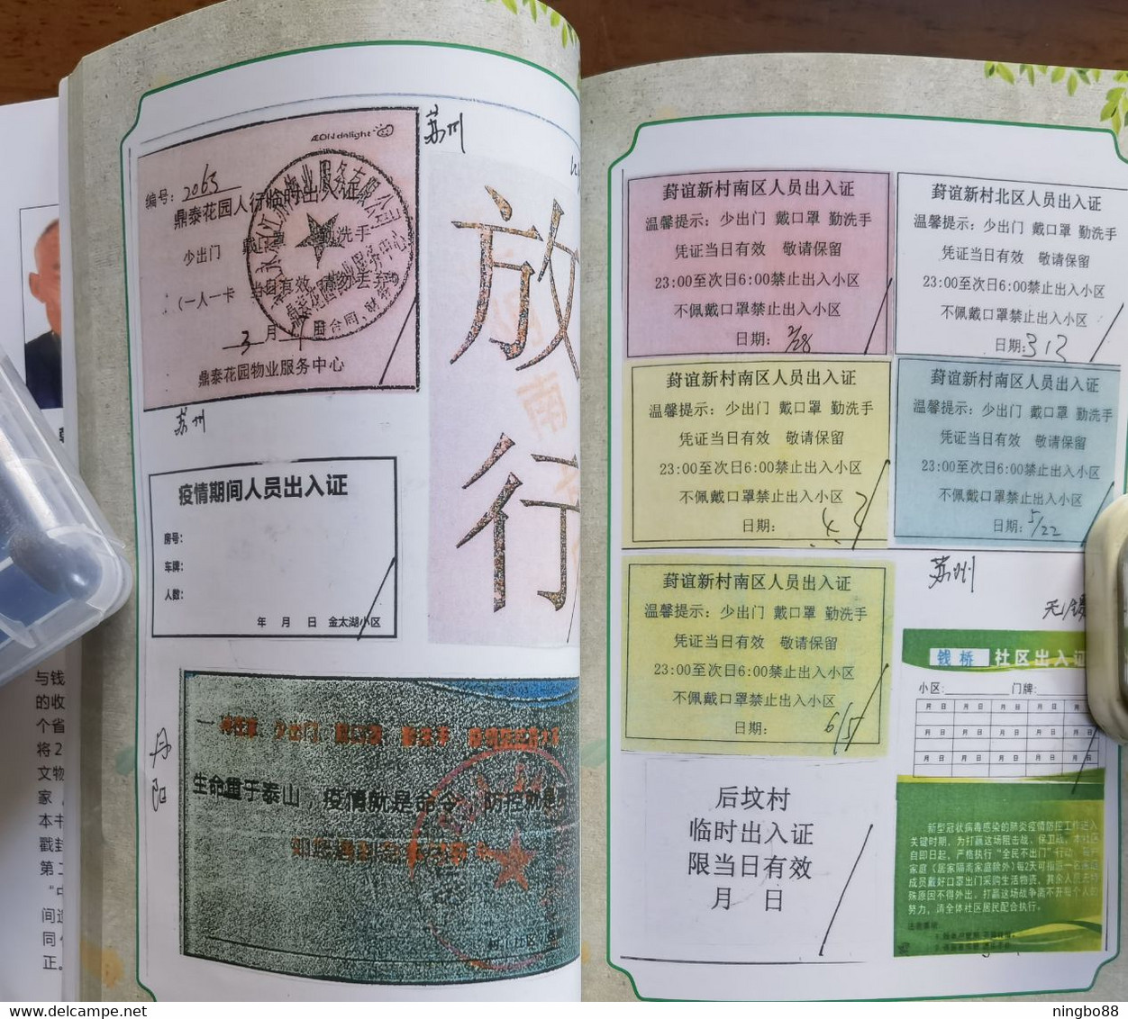 China 2021 fighting COVID-19 pandemic Folk collection Resident pass note special catalogue book about 200 Pages