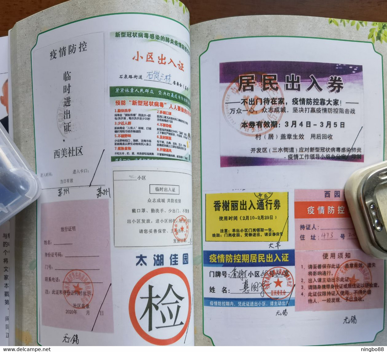 China 2021 fighting COVID-19 pandemic Folk collection Resident pass note special catalogue book about 200 Pages