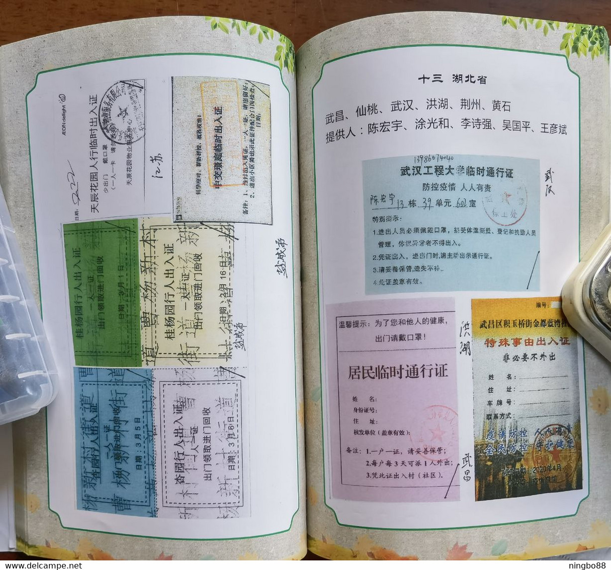 China 2021 fighting COVID-19 pandemic Folk collection Resident pass note special catalogue book about 200 Pages