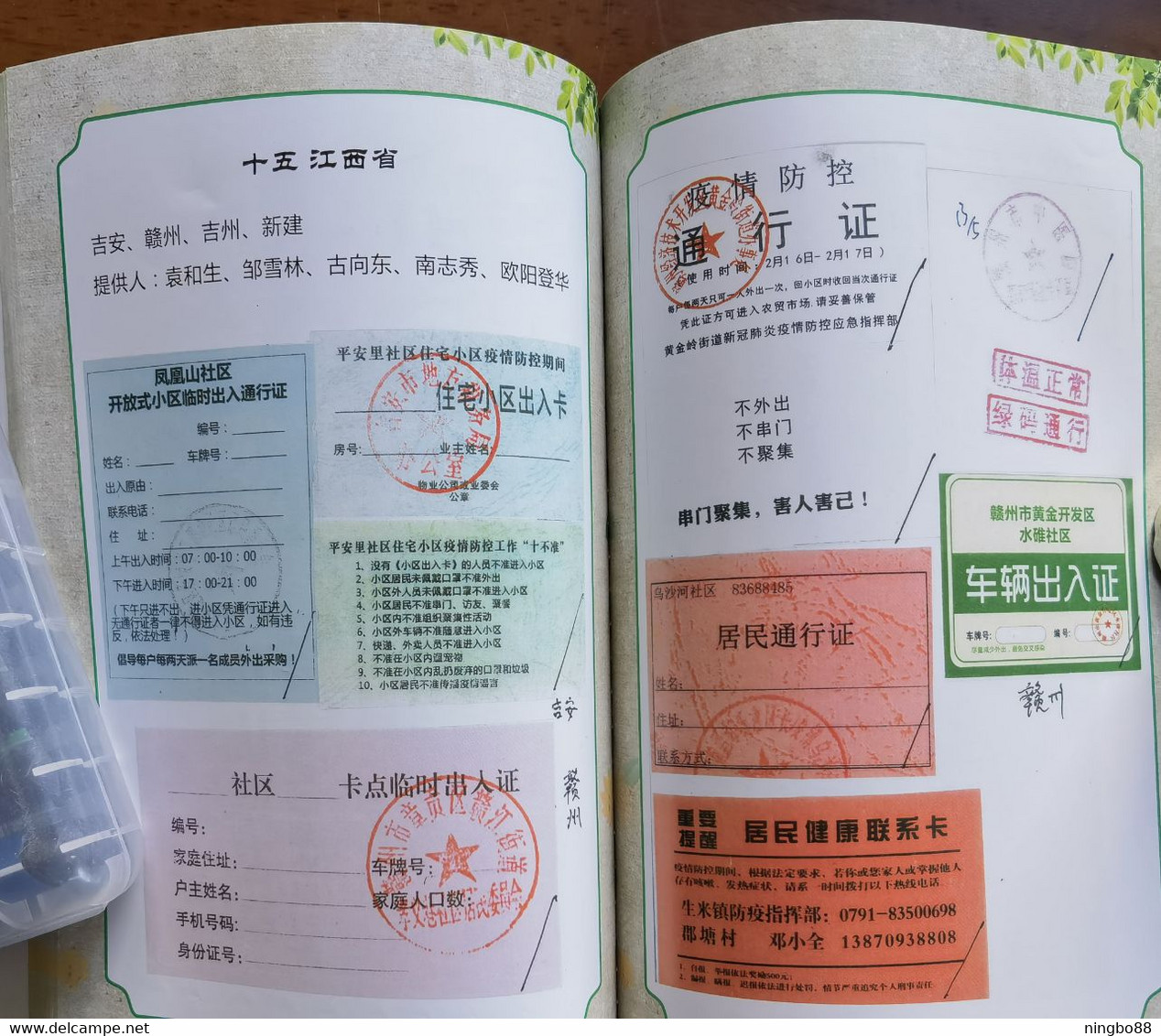 China 2021 fighting COVID-19 pandemic Folk collection Resident pass note special catalogue book about 200 Pages