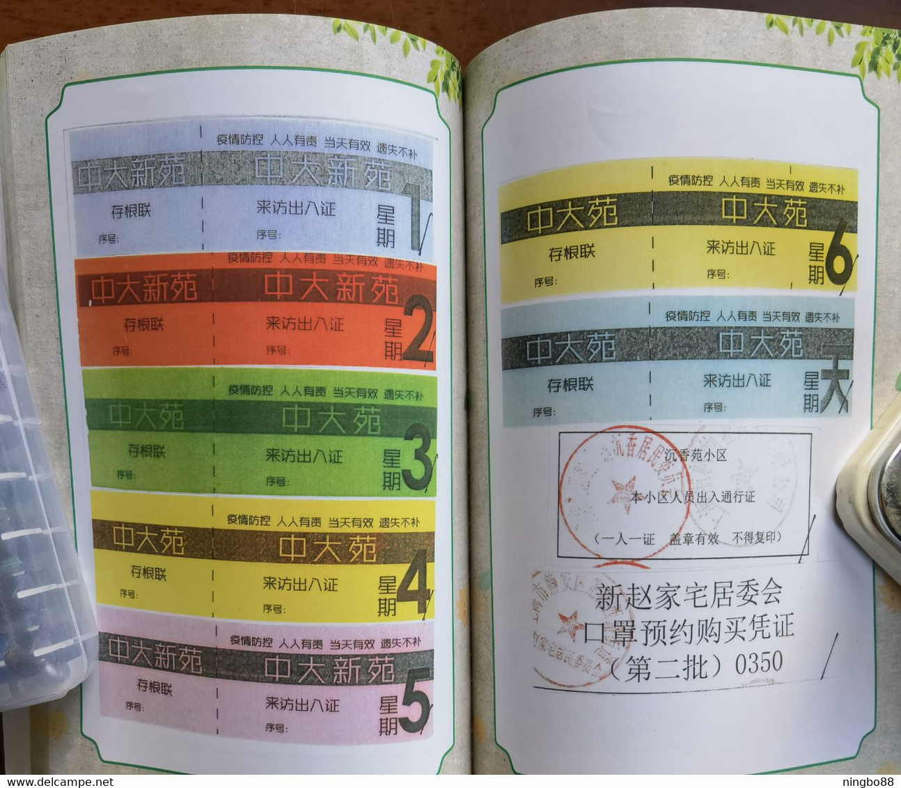 China 2021 fighting COVID-19 pandemic Folk collection Resident pass note special catalogue book about 200 Pages