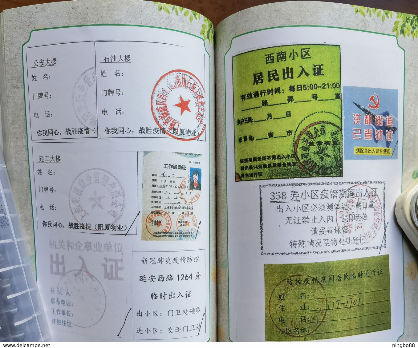 China 2021 fighting COVID-19 pandemic Folk collection Resident pass note special catalogue book about 200 Pages