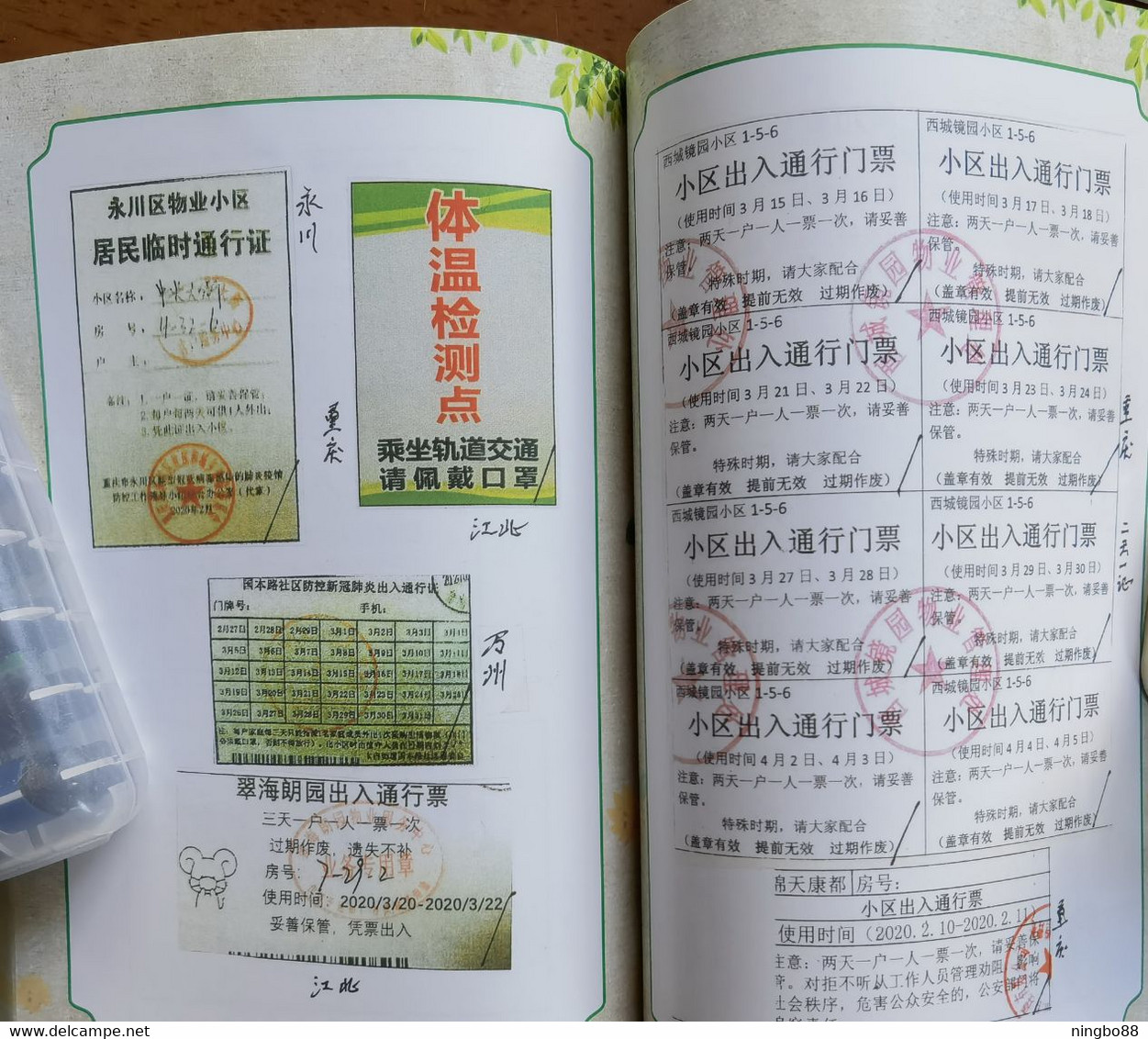 China 2021 Fighting COVID-19 Pandemic Folk Collection Resident Pass Note Special Catalogue Book About 200 Pages - Verzamelaars