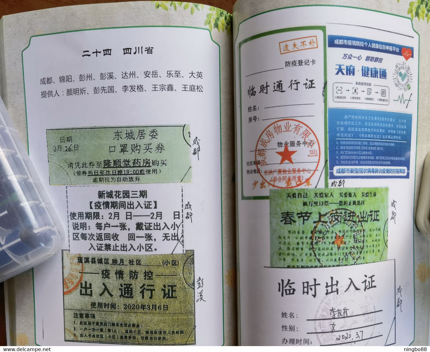 China 2021 fighting COVID-19 pandemic Folk collection Resident pass note special catalogue book about 200 Pages