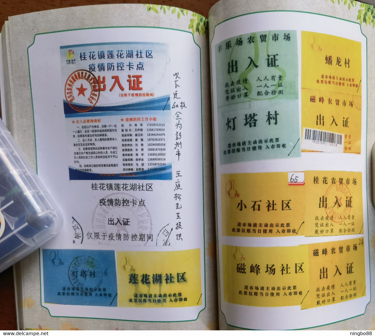 China 2021 fighting COVID-19 pandemic Folk collection Resident pass note special catalogue book about 200 Pages