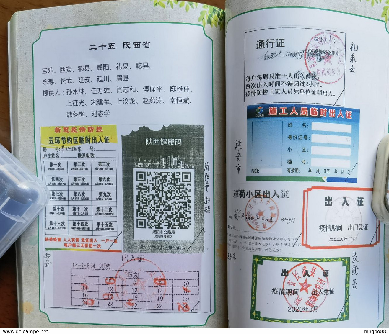 China 2021 fighting COVID-19 pandemic Folk collection Resident pass note special catalogue book about 200 Pages