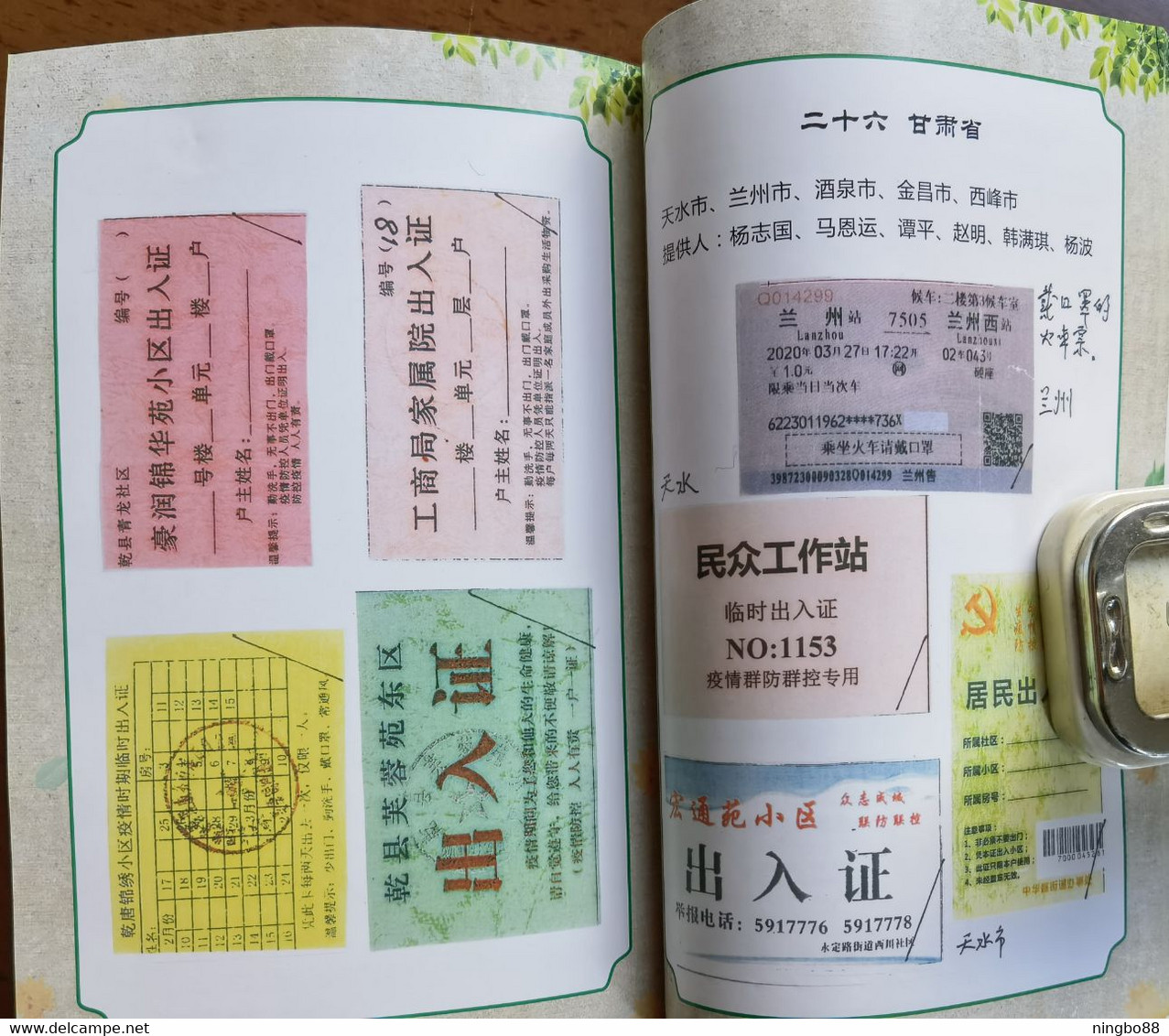 China 2021 fighting COVID-19 pandemic Folk collection Resident pass note special catalogue book about 200 Pages