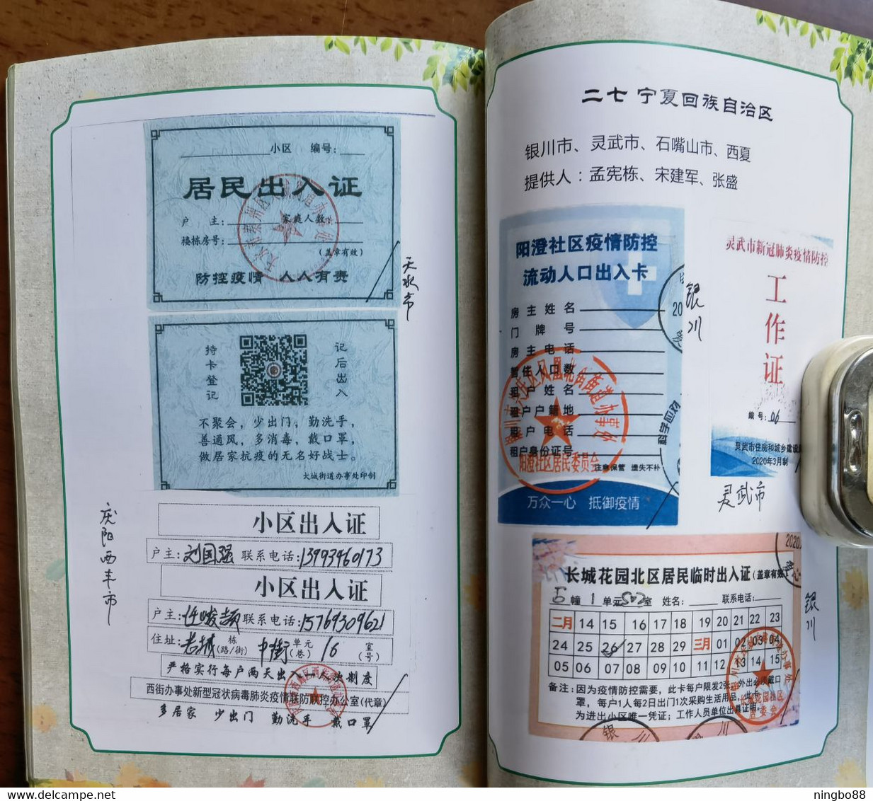 China 2021 fighting COVID-19 pandemic Folk collection Resident pass note special catalogue book about 200 Pages