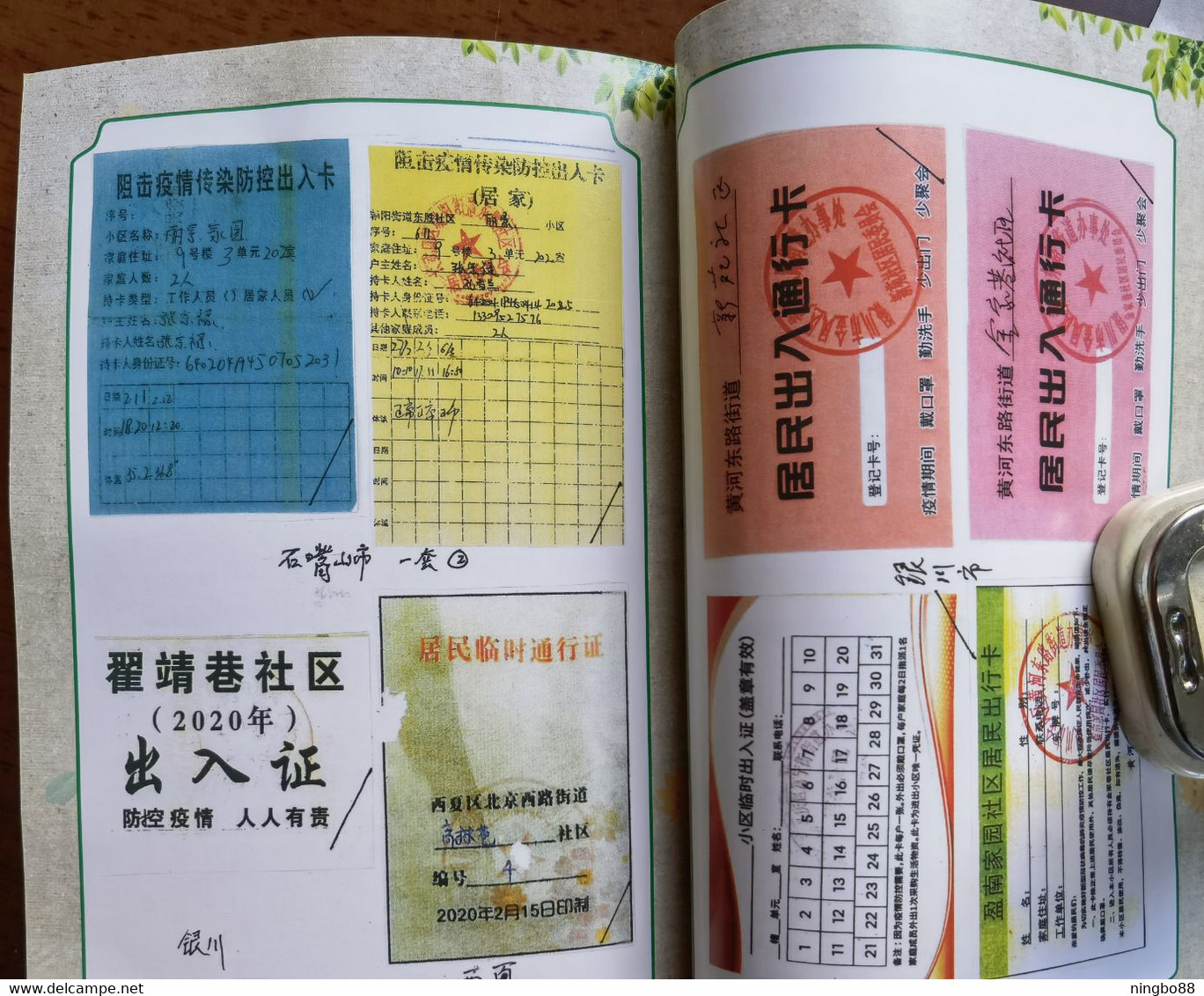 China 2021 fighting COVID-19 pandemic Folk collection Resident pass note special catalogue book about 200 Pages