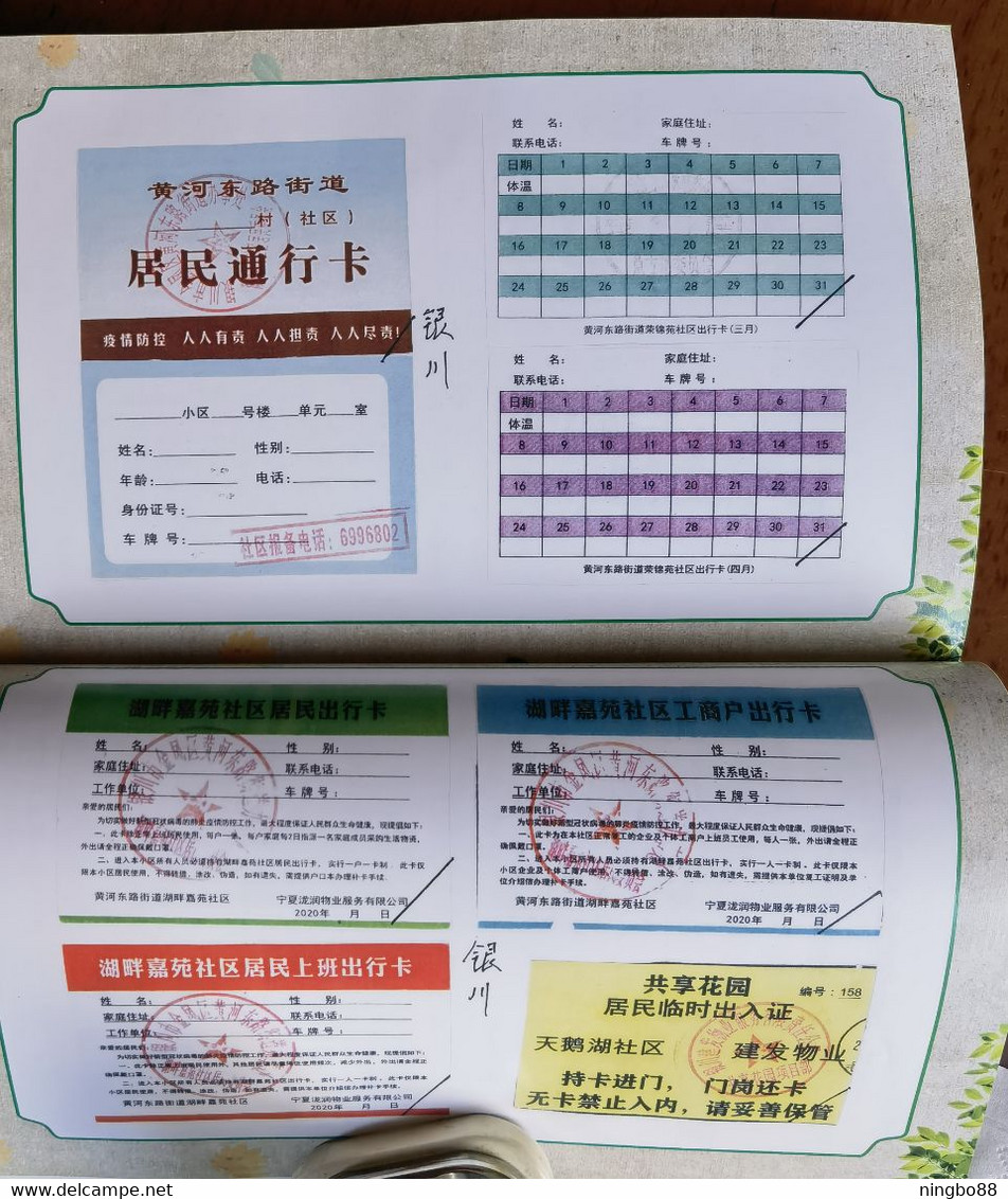 China 2021 fighting COVID-19 pandemic Folk collection Resident pass note special catalogue book about 200 Pages