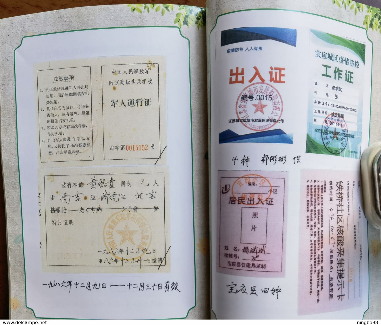 China 2021 fighting COVID-19 pandemic Folk collection Resident pass note special catalogue book about 200 Pages