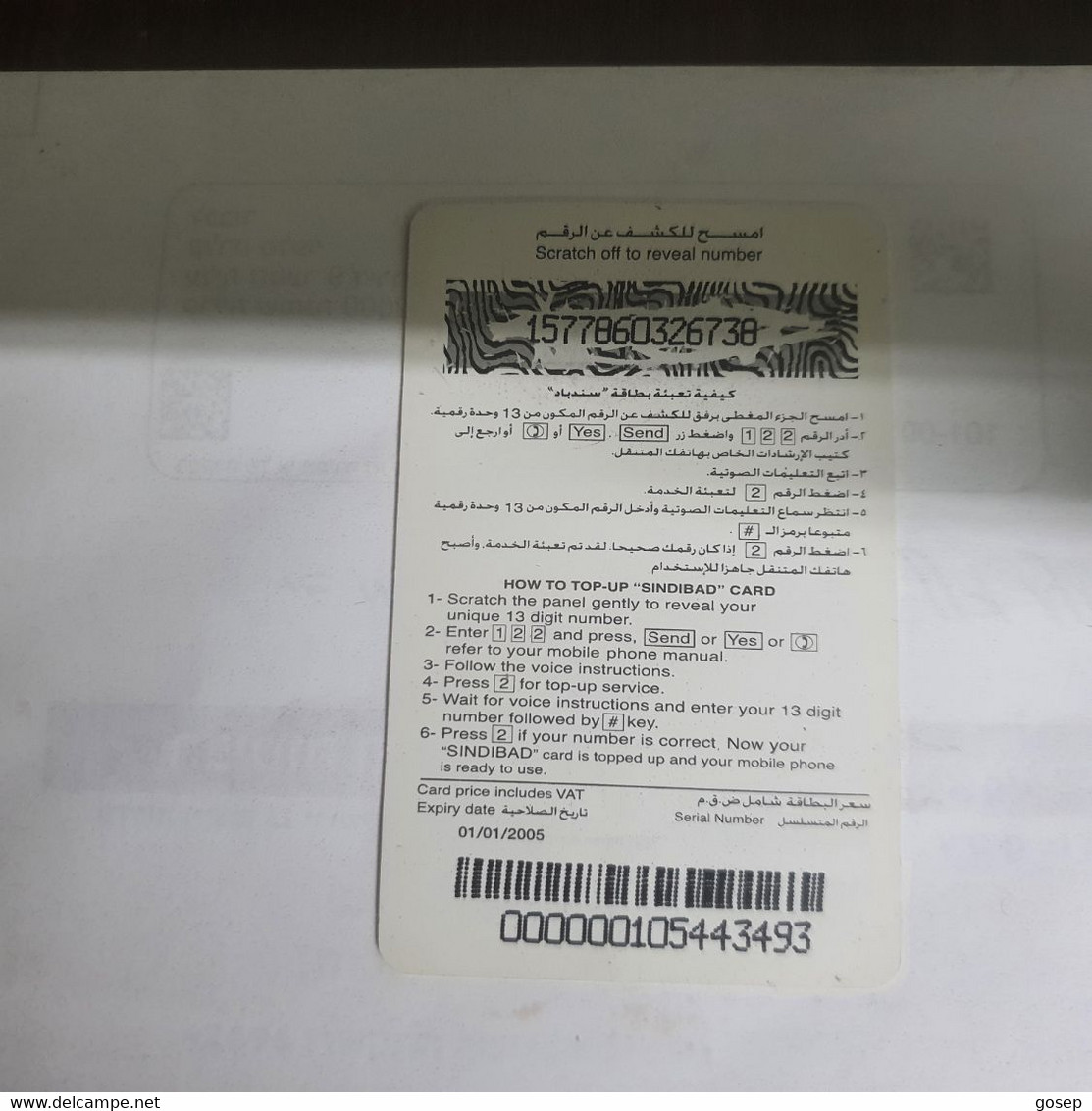 PALESTINE-(PS-SIN-REF-0004A)-cardboard Sindibad 50-(357)-(1577860326738)-(1/1/05)used Card+1prepiad Free - Palestine