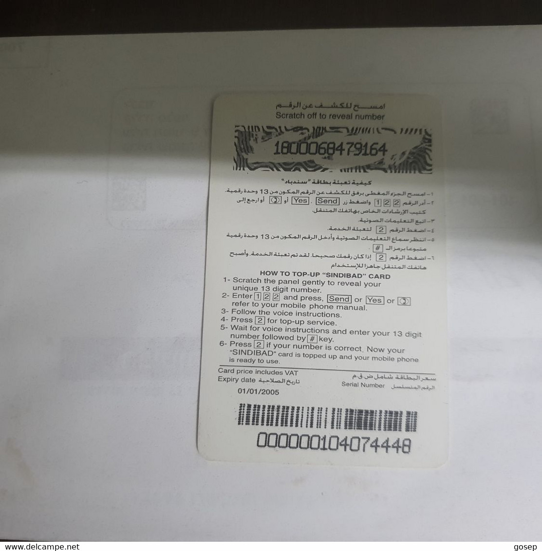PALESTINE-(PS-SIN-REF-0004A)-cardboard Sindibad 50-(358)-(1800068479164)-(1/1/05)used Card+1prepiad Free - Palästina