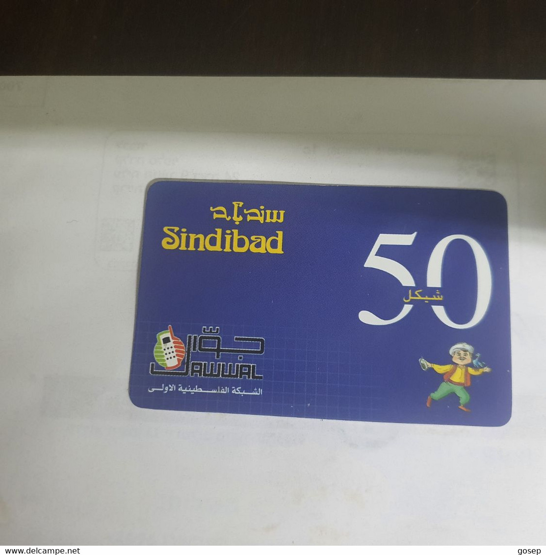 PALESTINE-(PS-SIN-REF-0004A)-cardboard Sindibad 50-(359)-(2006152673165)-(1/1/05)used Card+1prepiad Free - Palästina