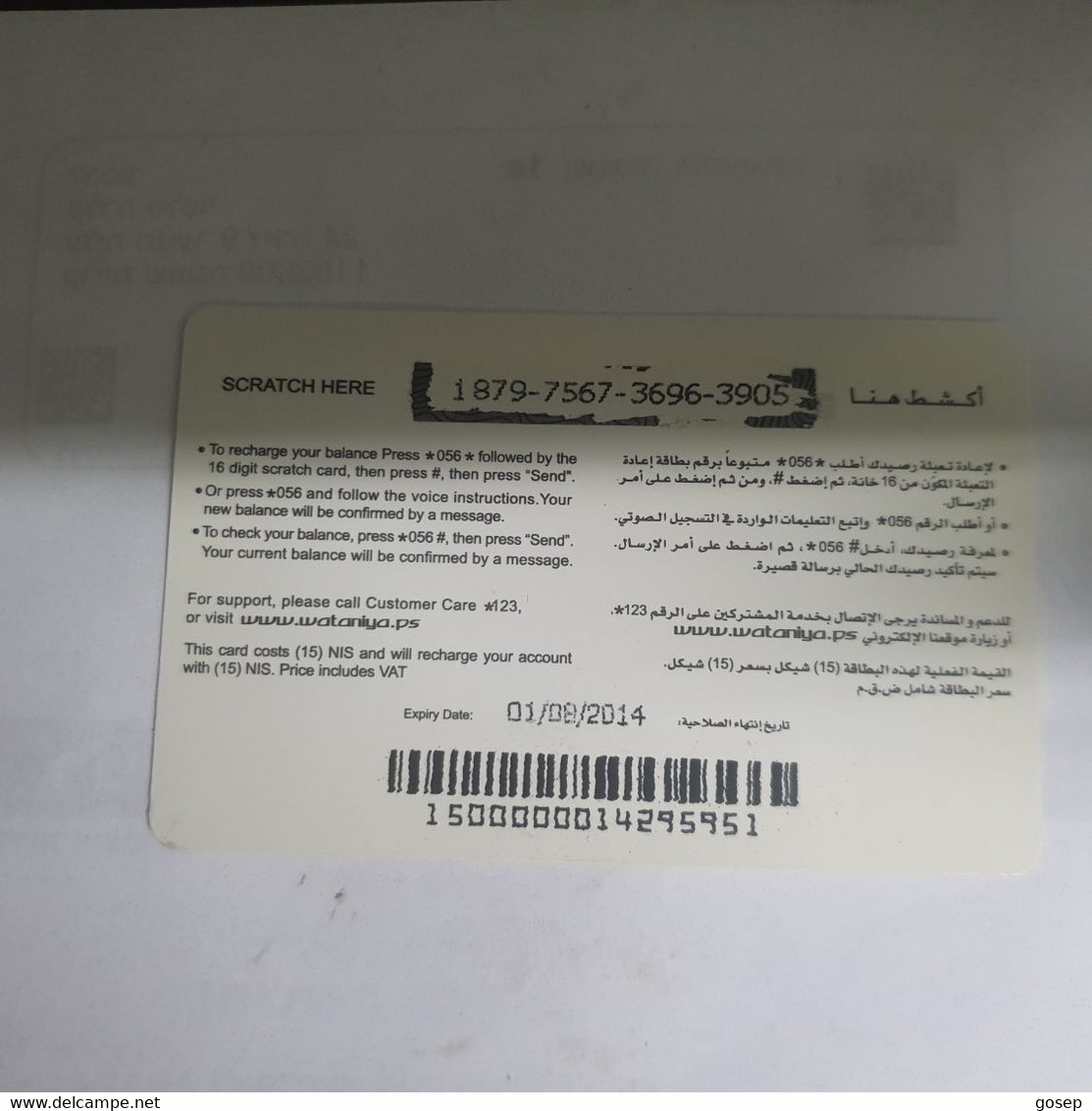 PALESTINE-(PS-WAT-REF-0005A)-Mobile 15-(375)-(1879-7567-3696-3905)-(1/8/2014)used Card+1prepiad Free - Palestine