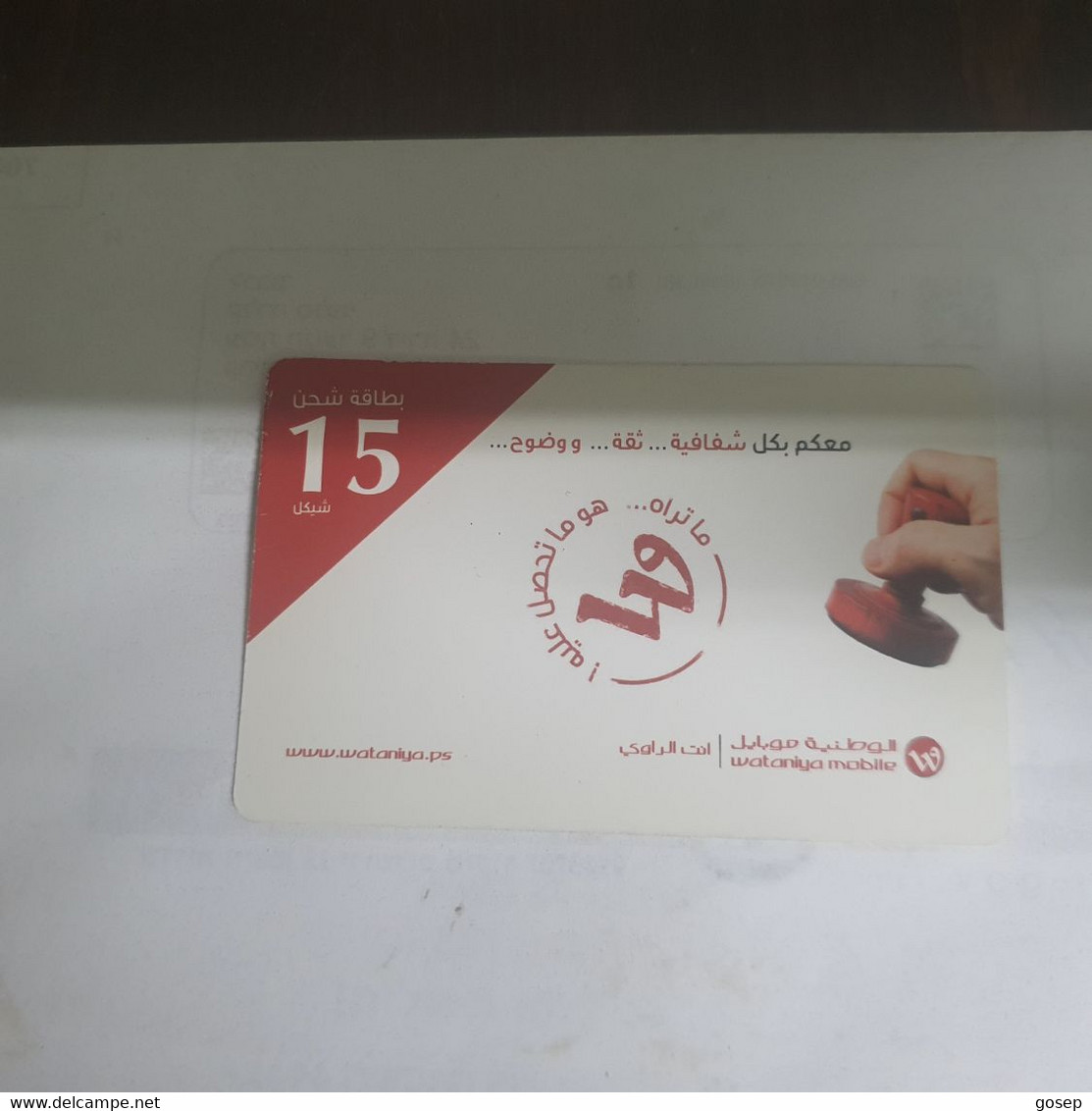 PALESTINE-(PS-WAT-REF-0005A)-Mobile 15-(377)-(3895-4858-8059-2506)-(1/8/2014)used Card+1prepiad Free - Palestine