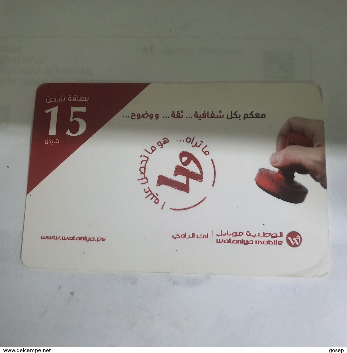 PALESTINE-(PS-WAT-REF-0005C)-Mobile 15-(380)-(9811-2831-5205-3725)-(1/5/2016)used Card+1prepiad Free - Palästina