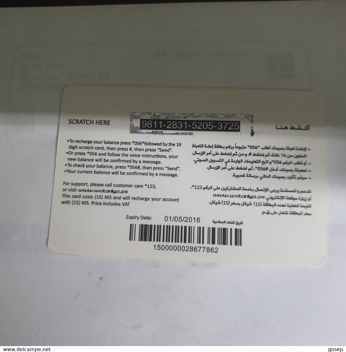 PALESTINE-(PS-WAT-REF-0005C)-Mobile 15-(380)-(9811-2831-5205-3725)-(1/5/2016)used Card+1prepiad Free - Palestine