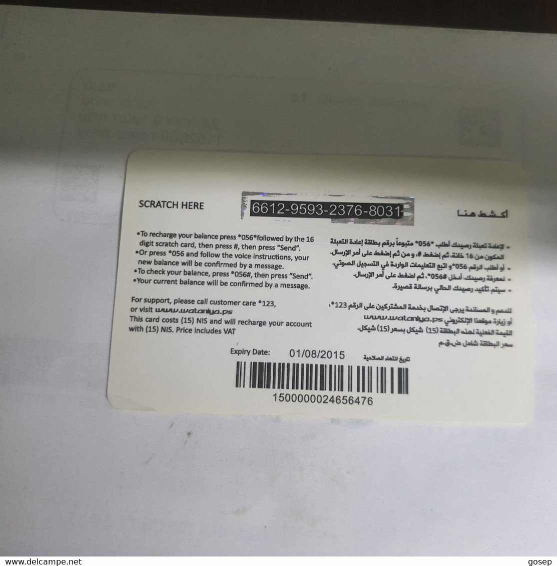 PALESTINE-(PS-WAT-REF-0005D)-Mobile 15-(381)-(6612-9593-2376-8031)-(1/8/2015)used Card+1prepiad Free - Palästina