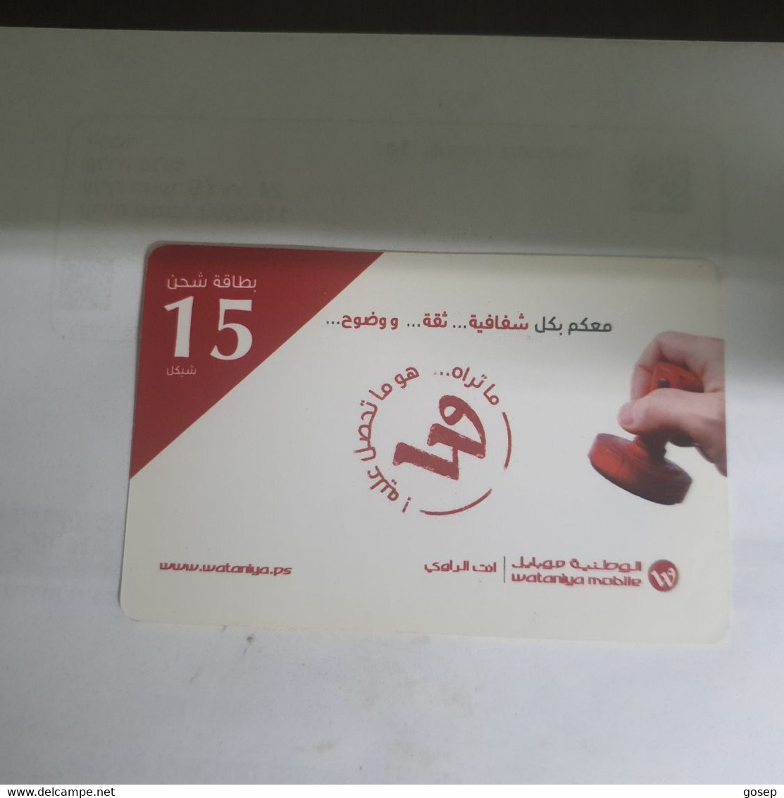 PALESTINE-(PS-WAT-REF-0005D)-Mobile 15-(382)-(7869-8398-9213-4367)-(1/8/2015)used Card+1prepiad Free - Palestine