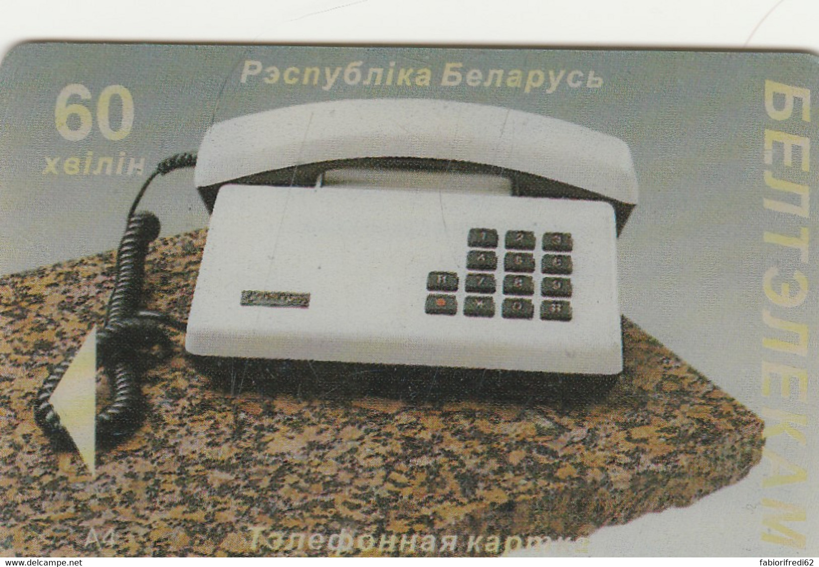 PHONE CARD BIELORUSSIA  (E68.14.6 - Belarus