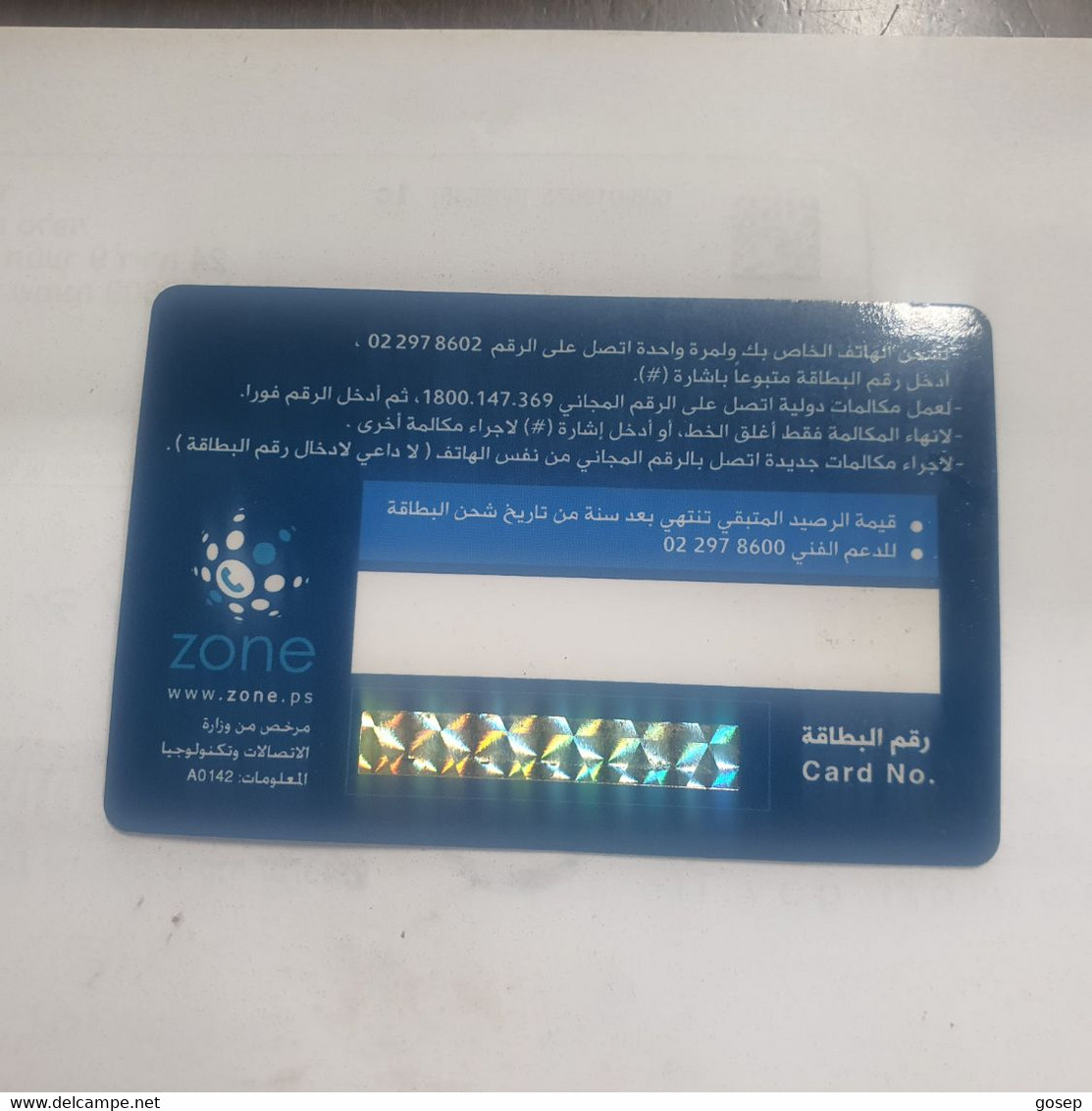 PALESTINE-(PA-G-0010B)-ZONE-(385)-(cod Inclosed)-(valid From 30 Days)mint Card+1prepiad Free - Palästina