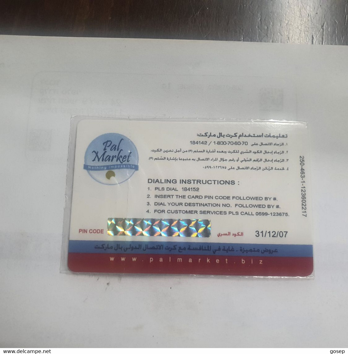 PALESTINE-(PA-G-0010E)-pal Market-(389)-(cod Enclosed-123602217)-(25₪)-(31.12.07)mint Card+1prepiad Free - Palästina