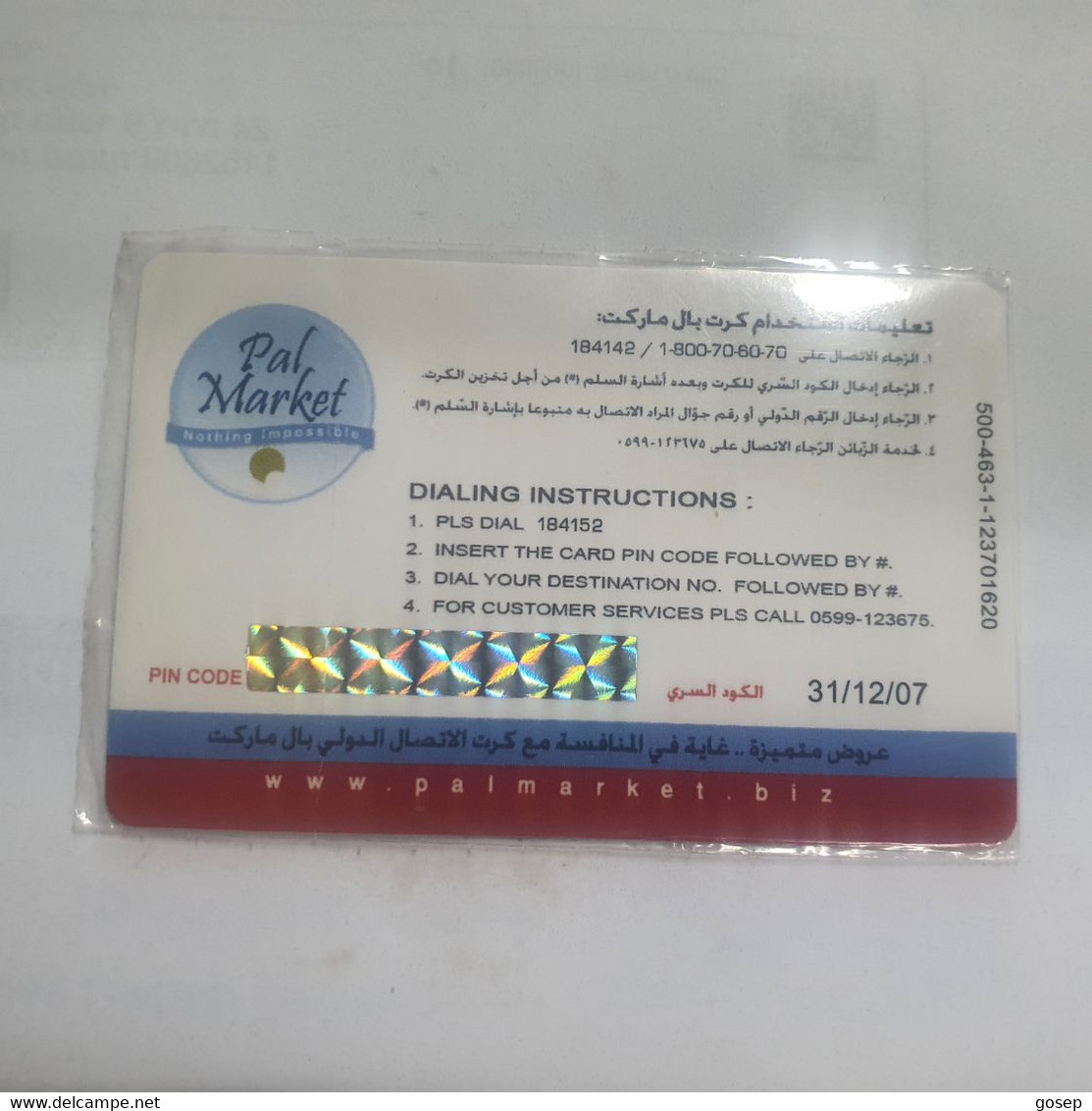 PALESTINE-(PA-G-0010F)-pal Market-(390)-(cod Enclosed-123701620)-(40₪)-(31.12.07)mint Card+1prepiad Free - Palestina