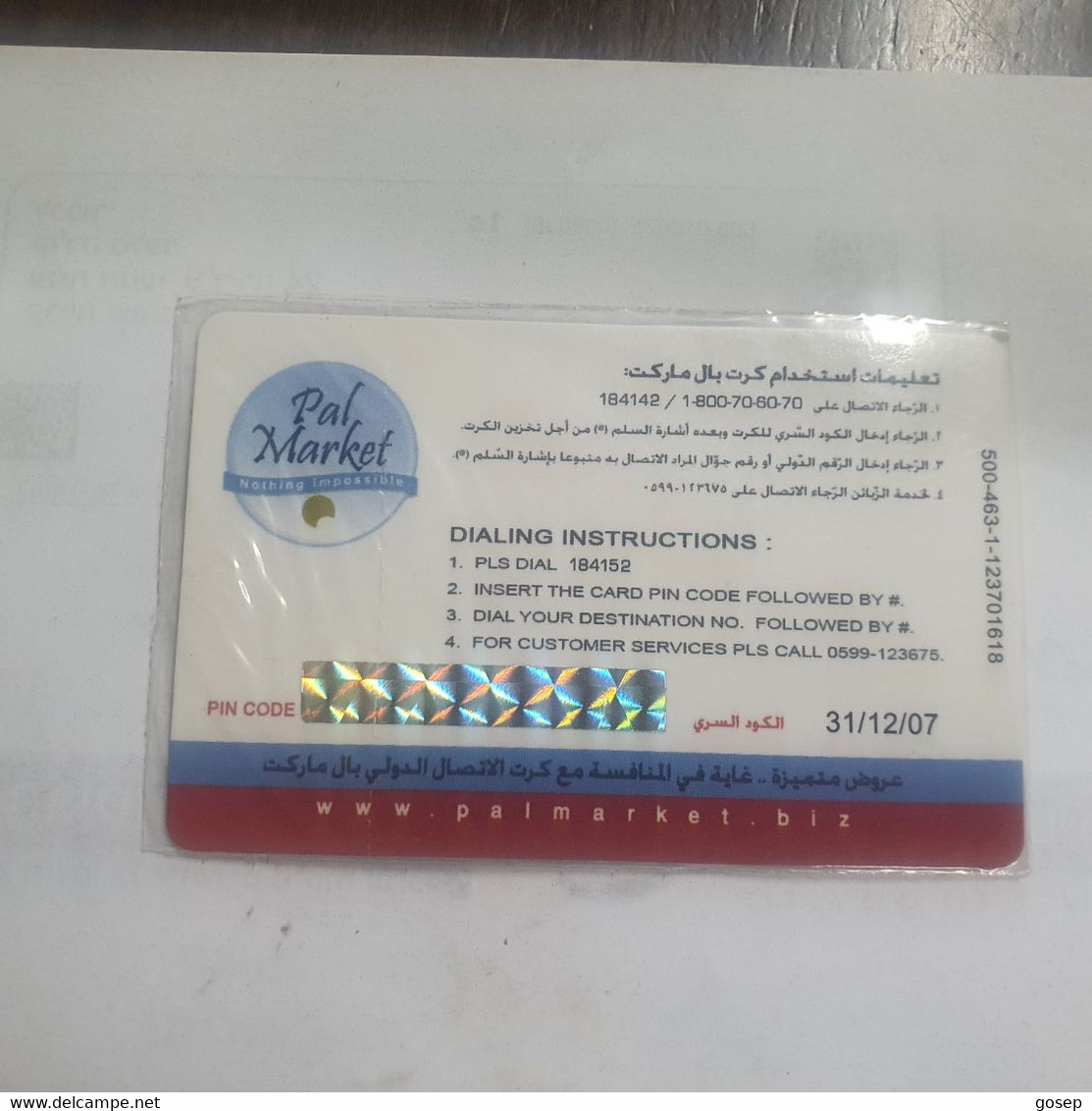 PALESTINE-(PA-G-0010F)-pal Market-(391)-(cod Enclosed-123701618)-(40₪)-(31.12.07)mint Card+1prepiad Free - Palästina