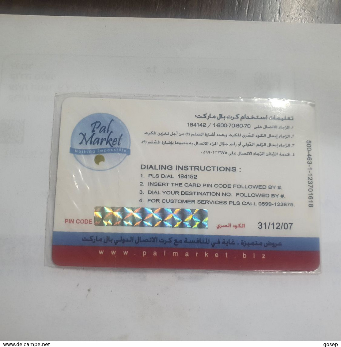 PALESTINE-(PA-G-0010F)-pal Market-(391)-(cod Enclosed-123701618)-(40₪)-(31.12.07)mint Card+1prepiad Free - Palestine